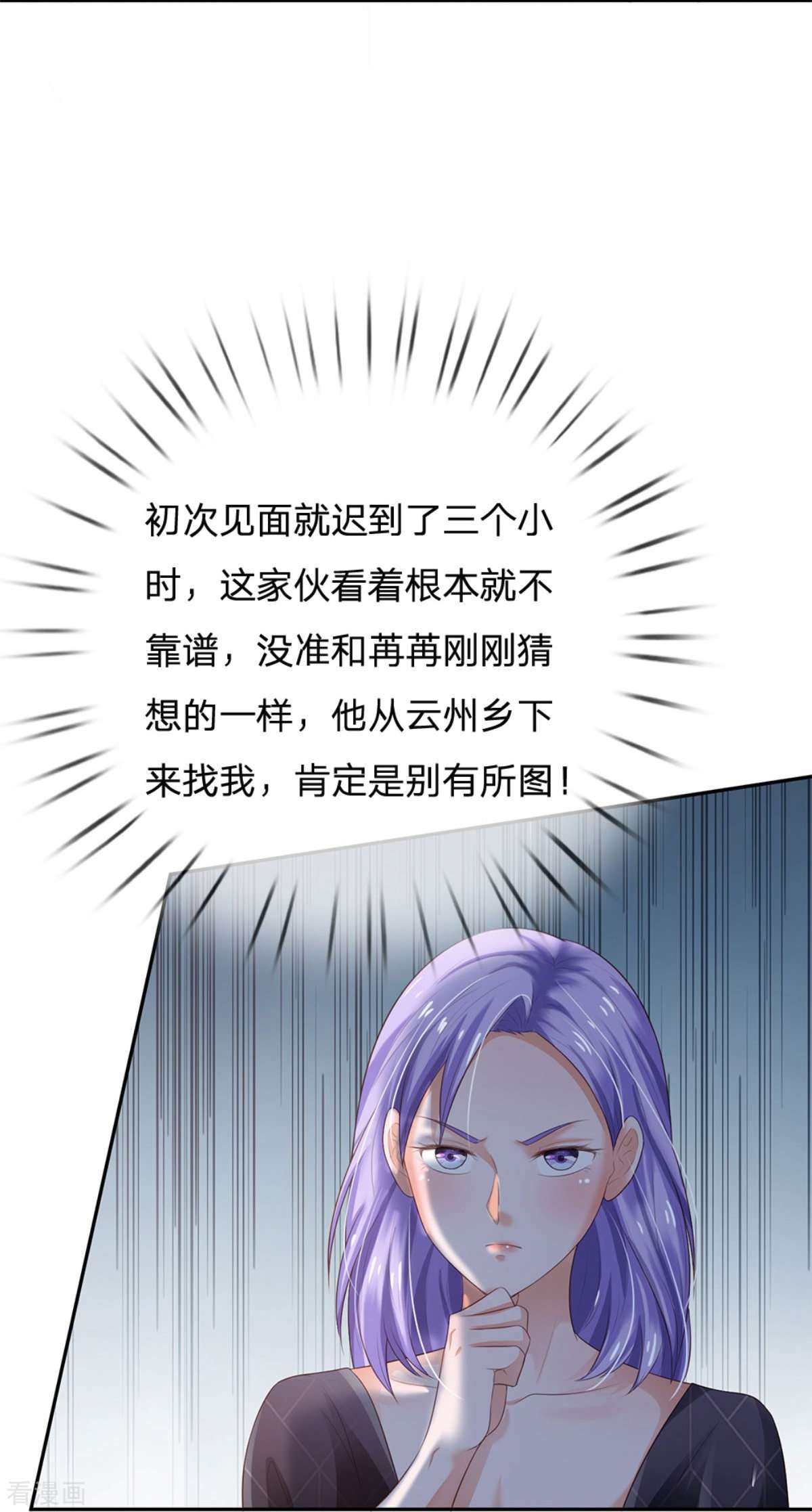 我是大仙尊238话