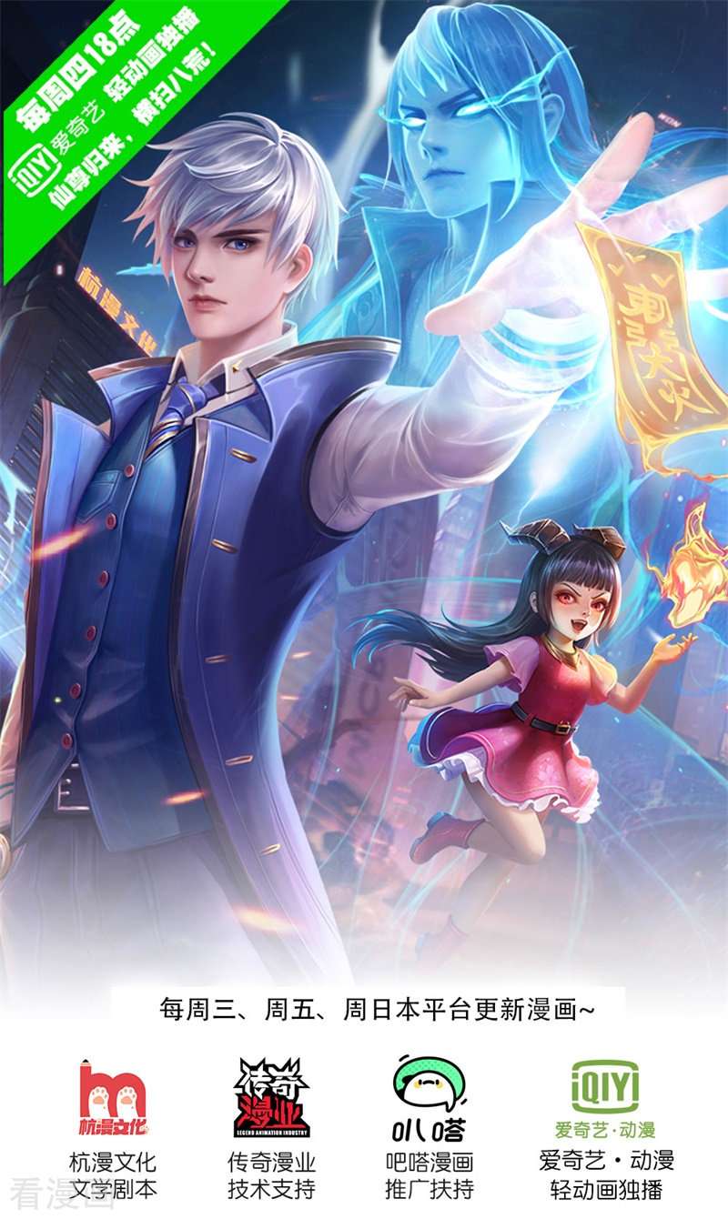 我是大仙尊239话