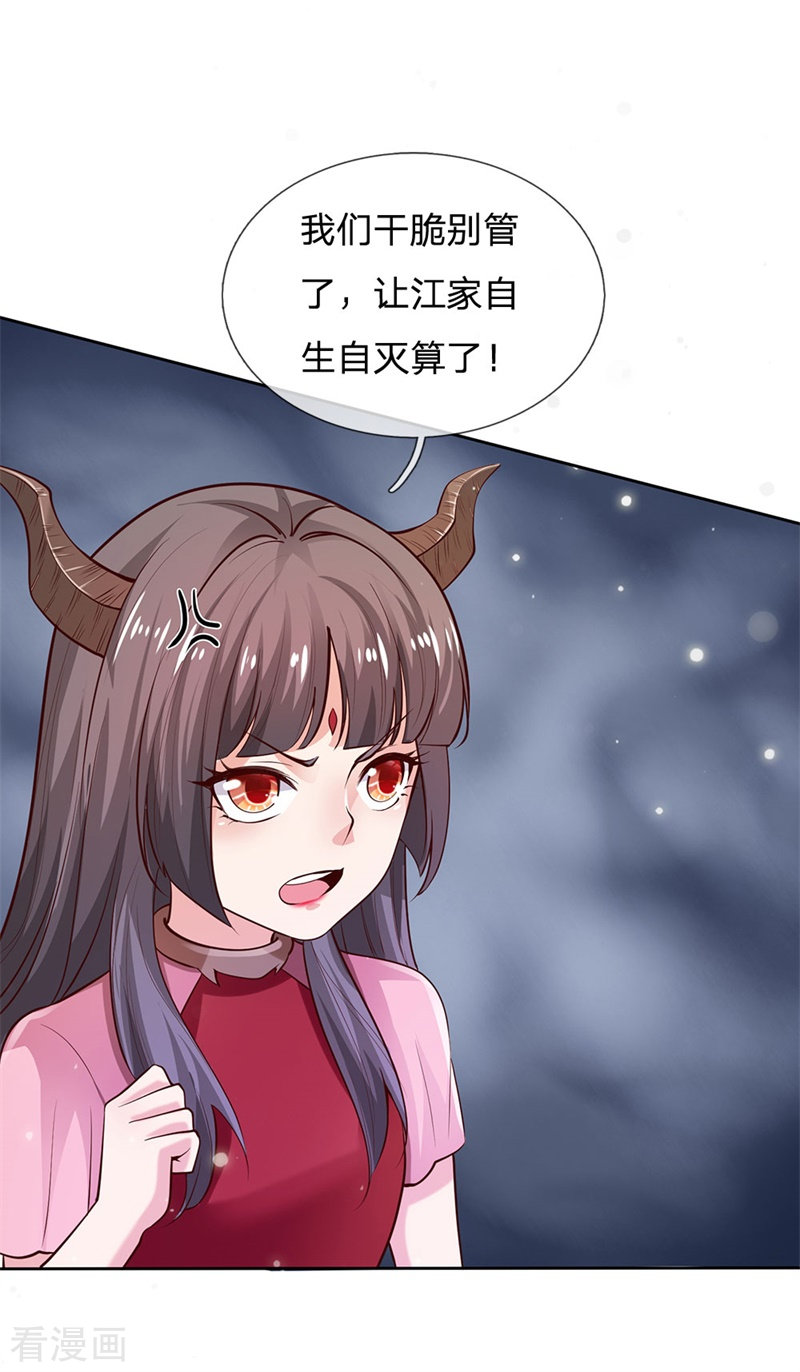 我是大仙尊239话