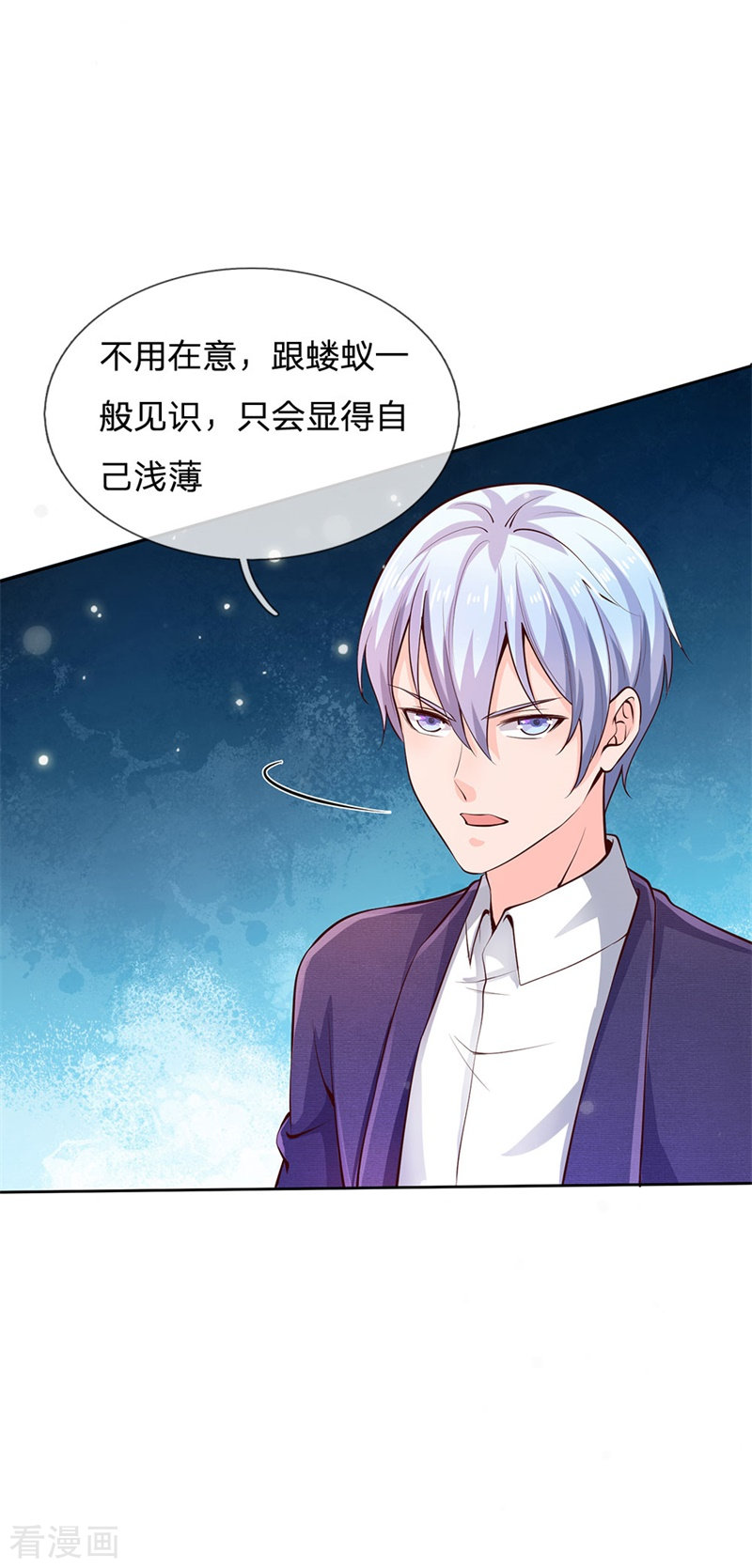 我是大仙尊239话