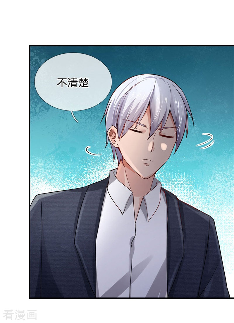 我是大仙尊239话