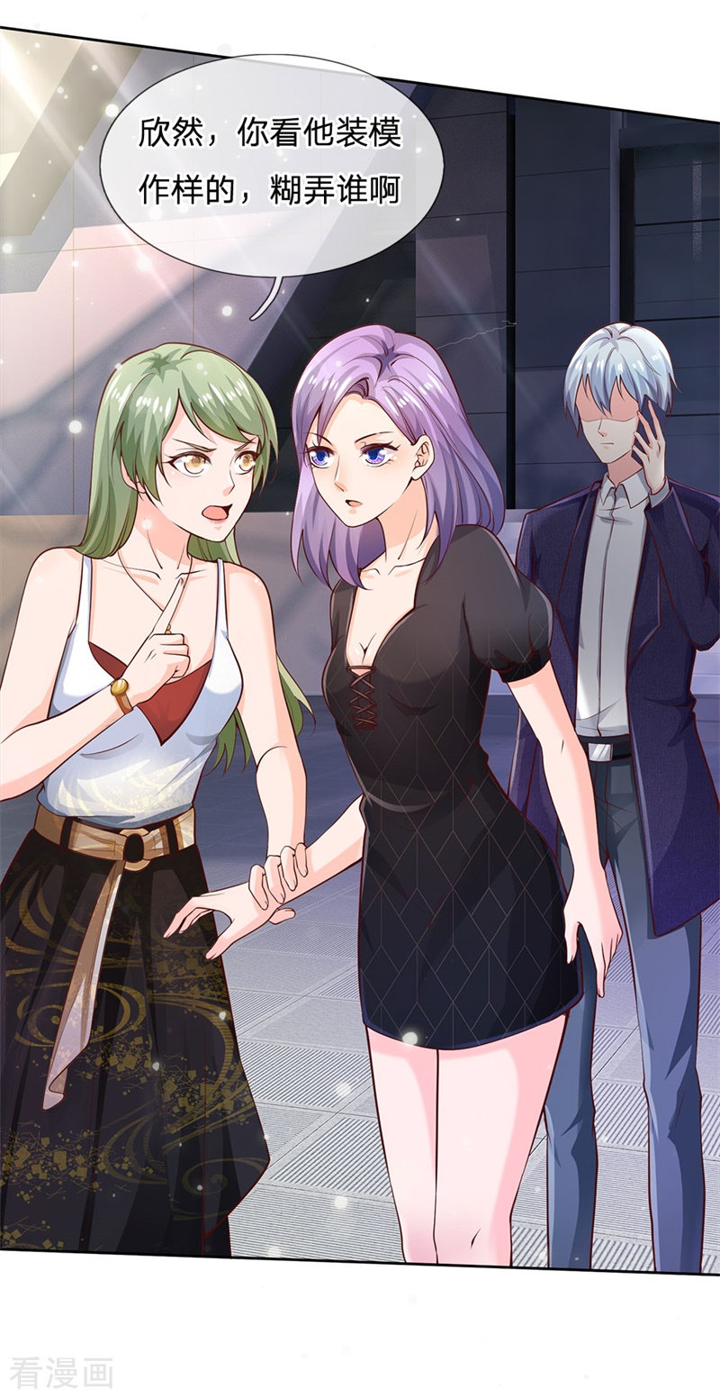 我是大仙尊239话