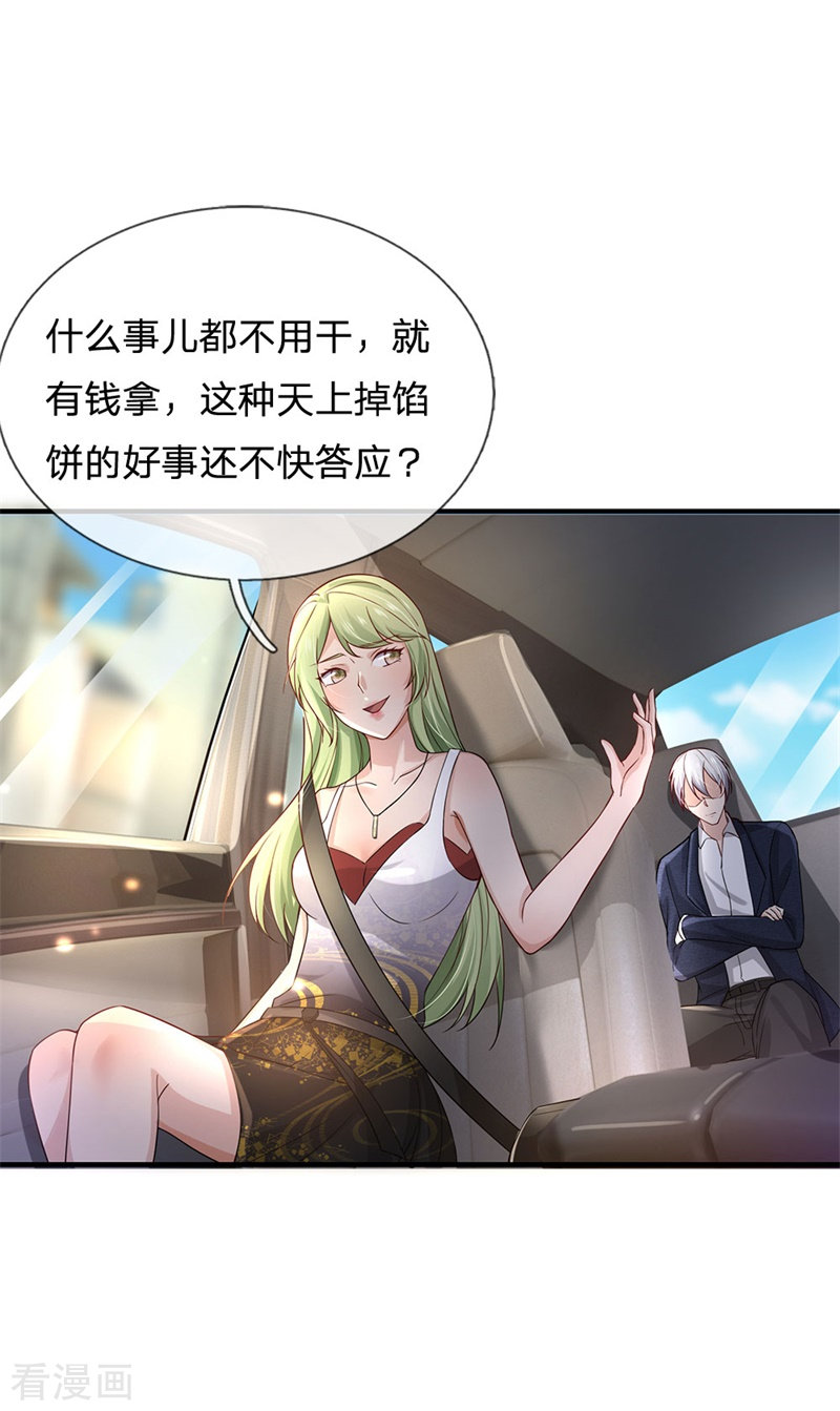 我是大仙尊239话