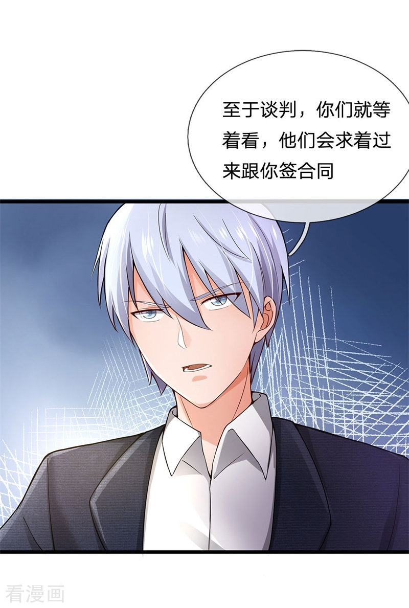 我是大仙尊239话