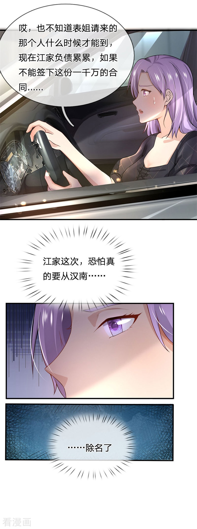 我是大仙尊239话