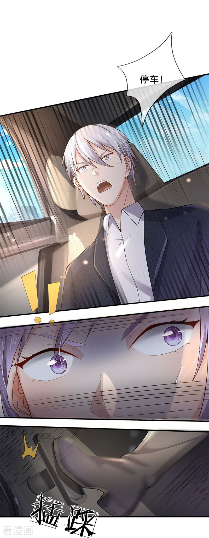 我是大仙尊239话