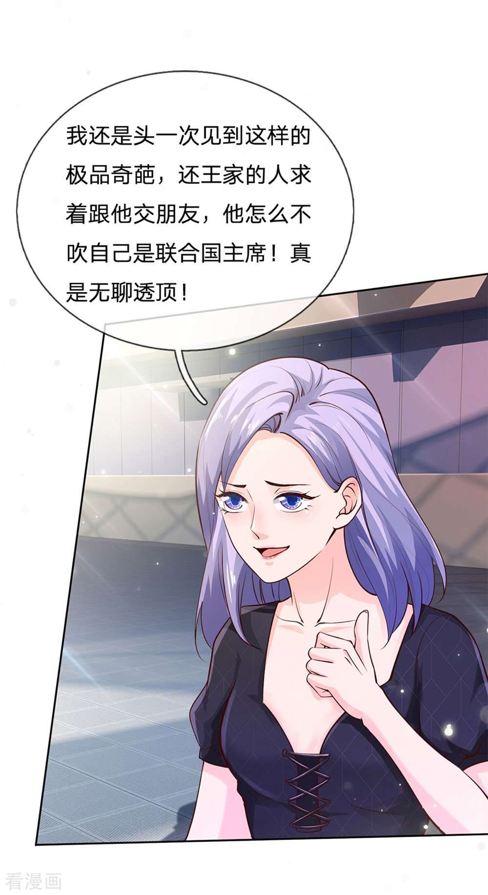 我是大仙尊239话