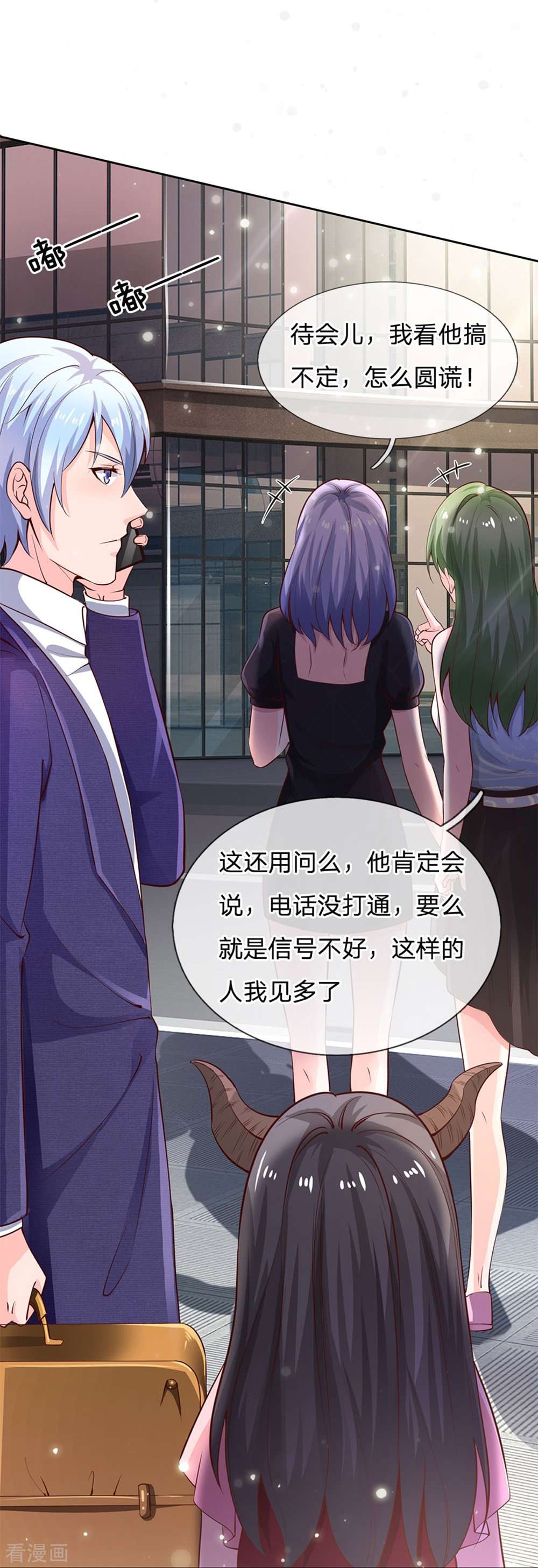 我是大仙尊239话