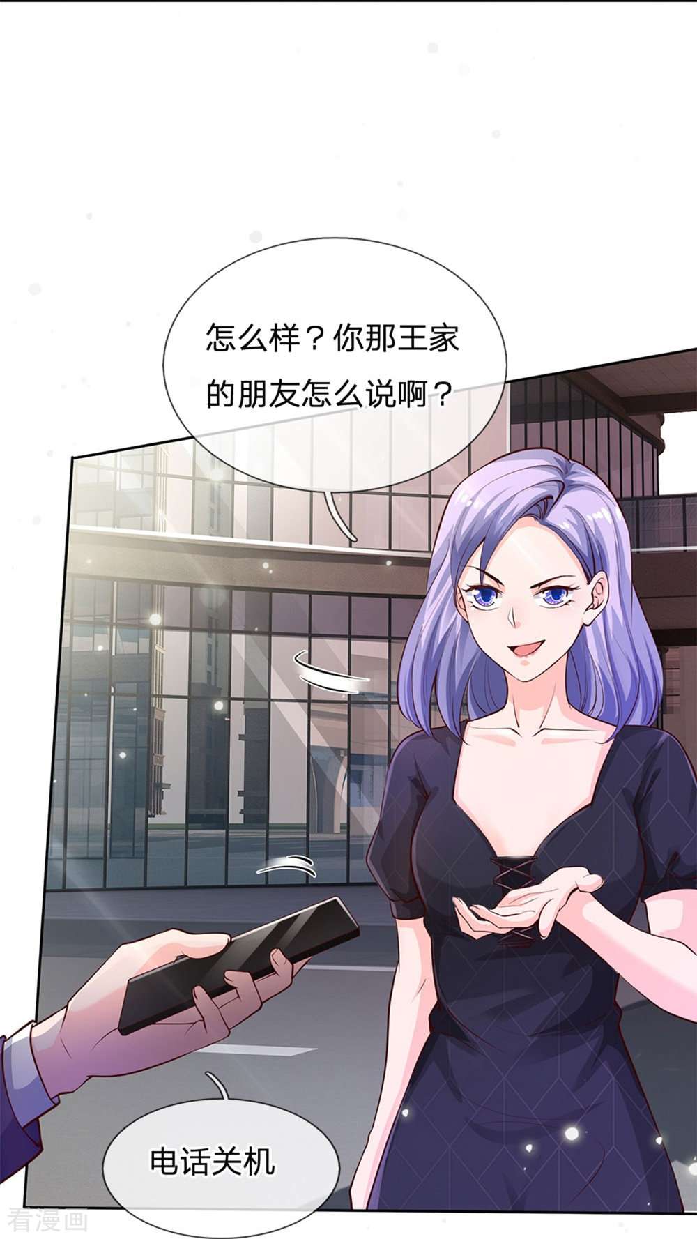 我是大仙尊239话