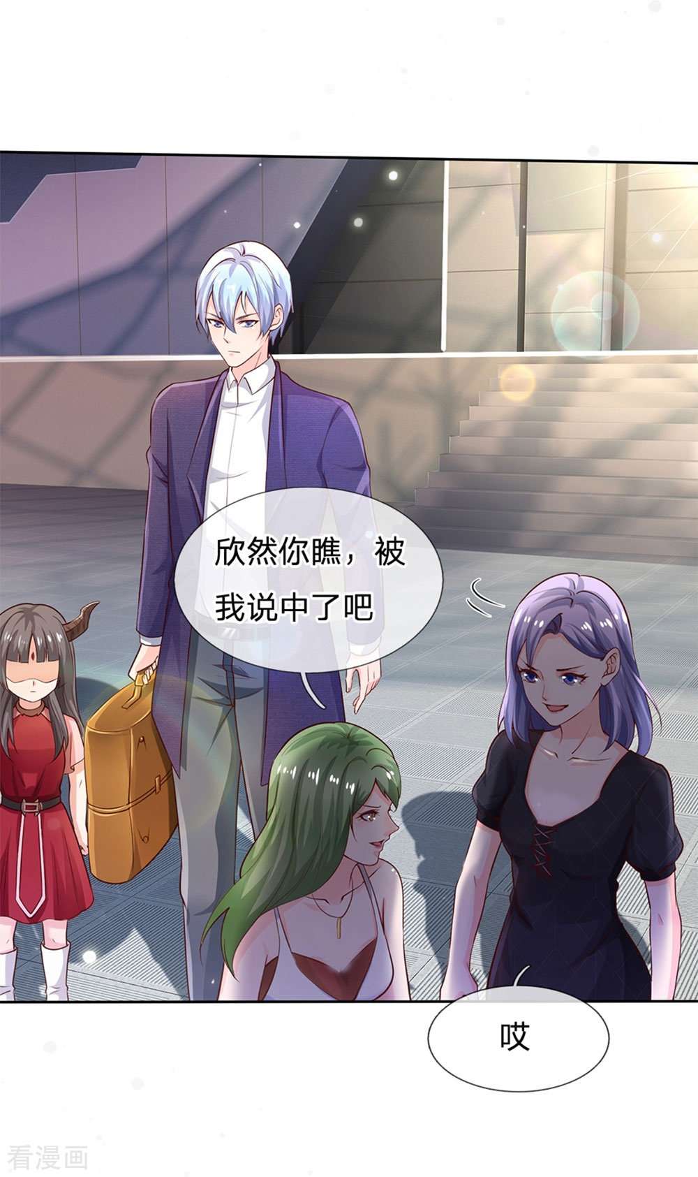 我是大仙尊239话