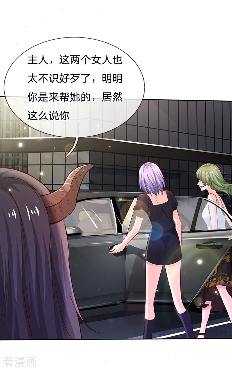 我是大仙尊239话