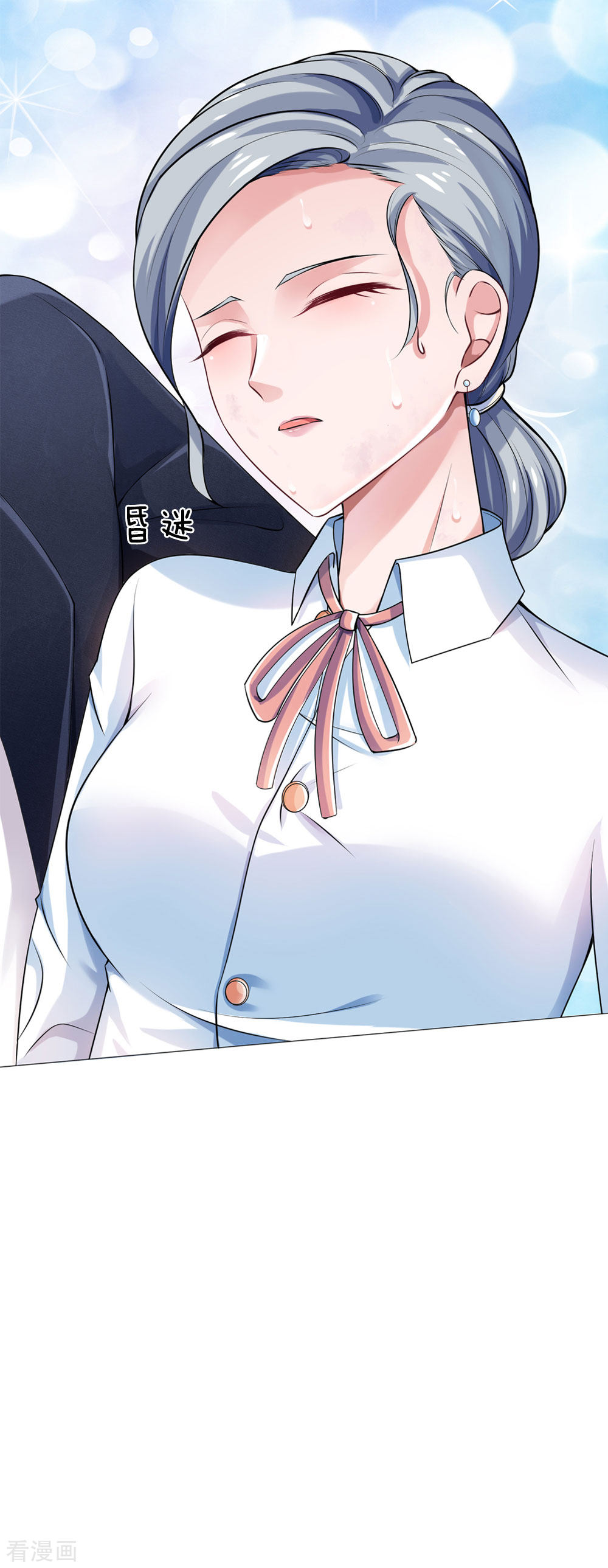 我是大仙尊240话