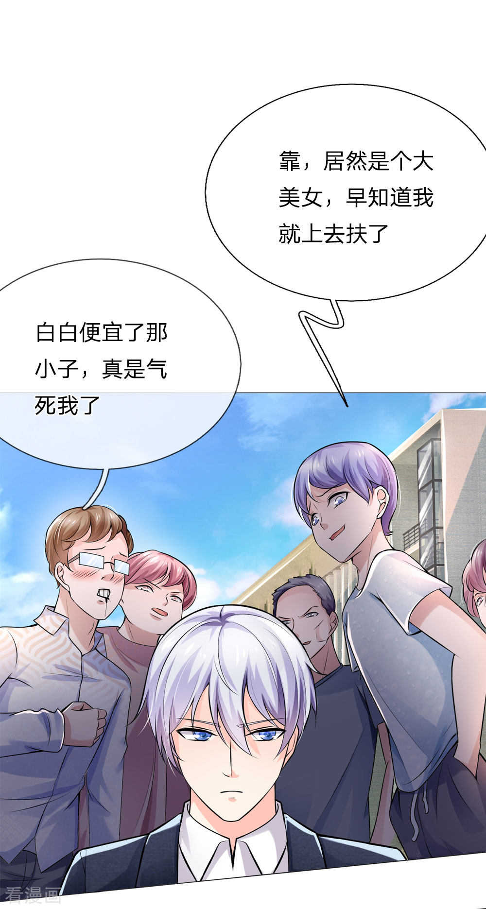 我是大仙尊240话