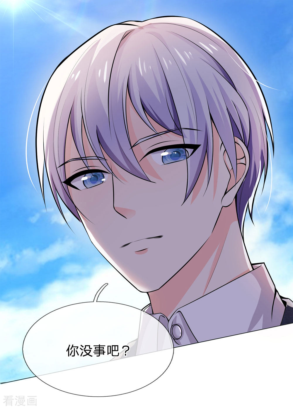 我是大仙尊240话