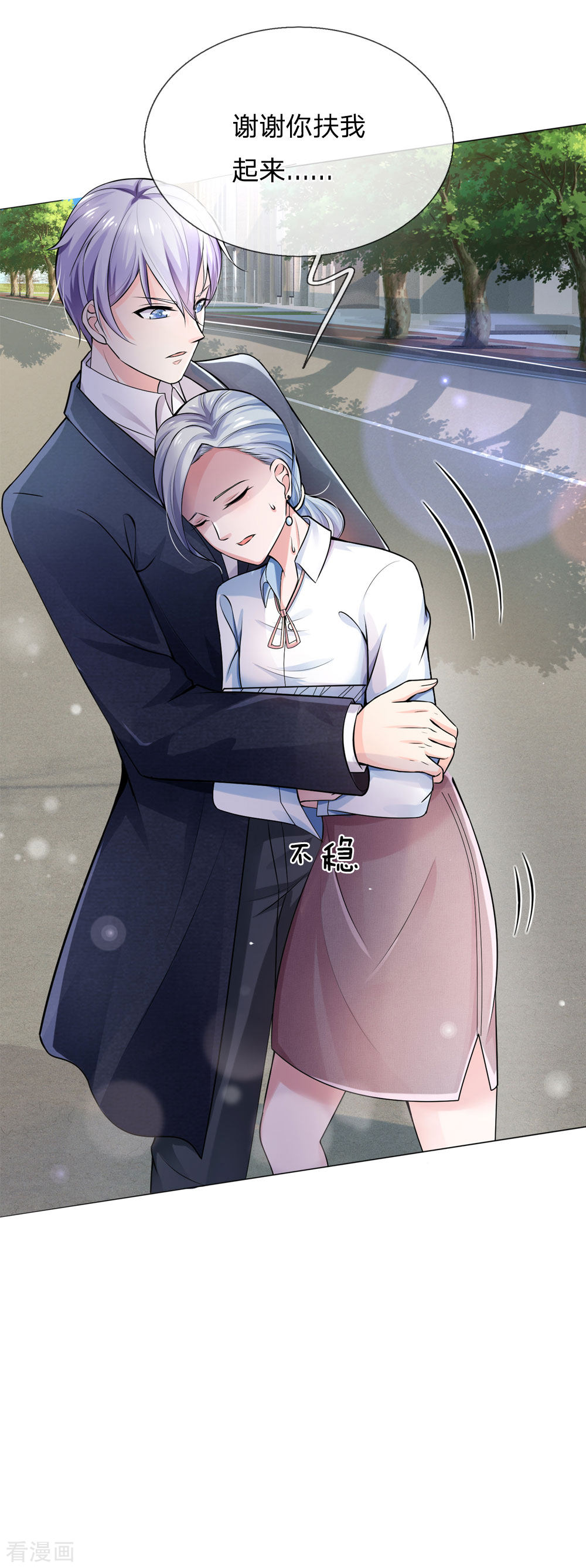 我是大仙尊240话