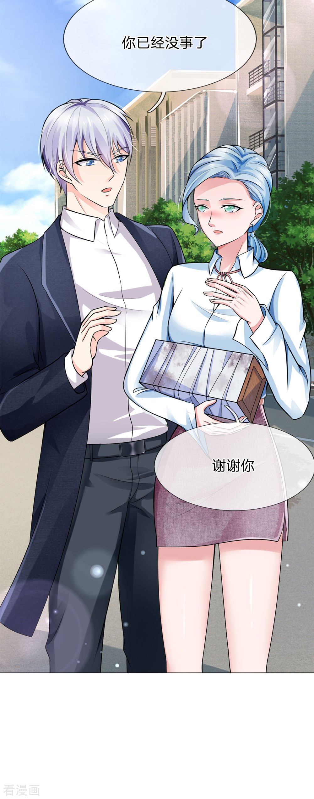 我是大仙尊240话