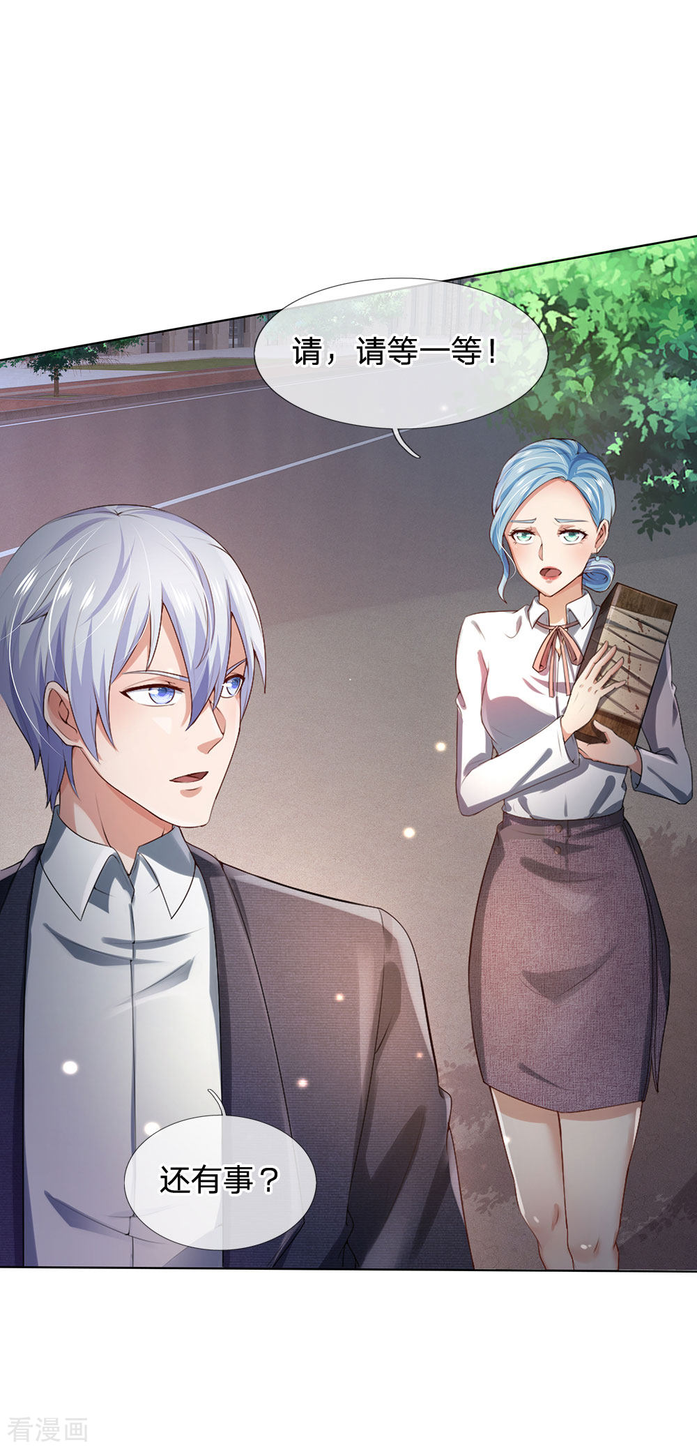 我是大仙尊240话