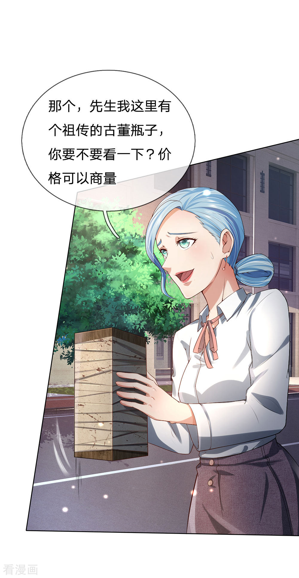 我是大仙尊240话