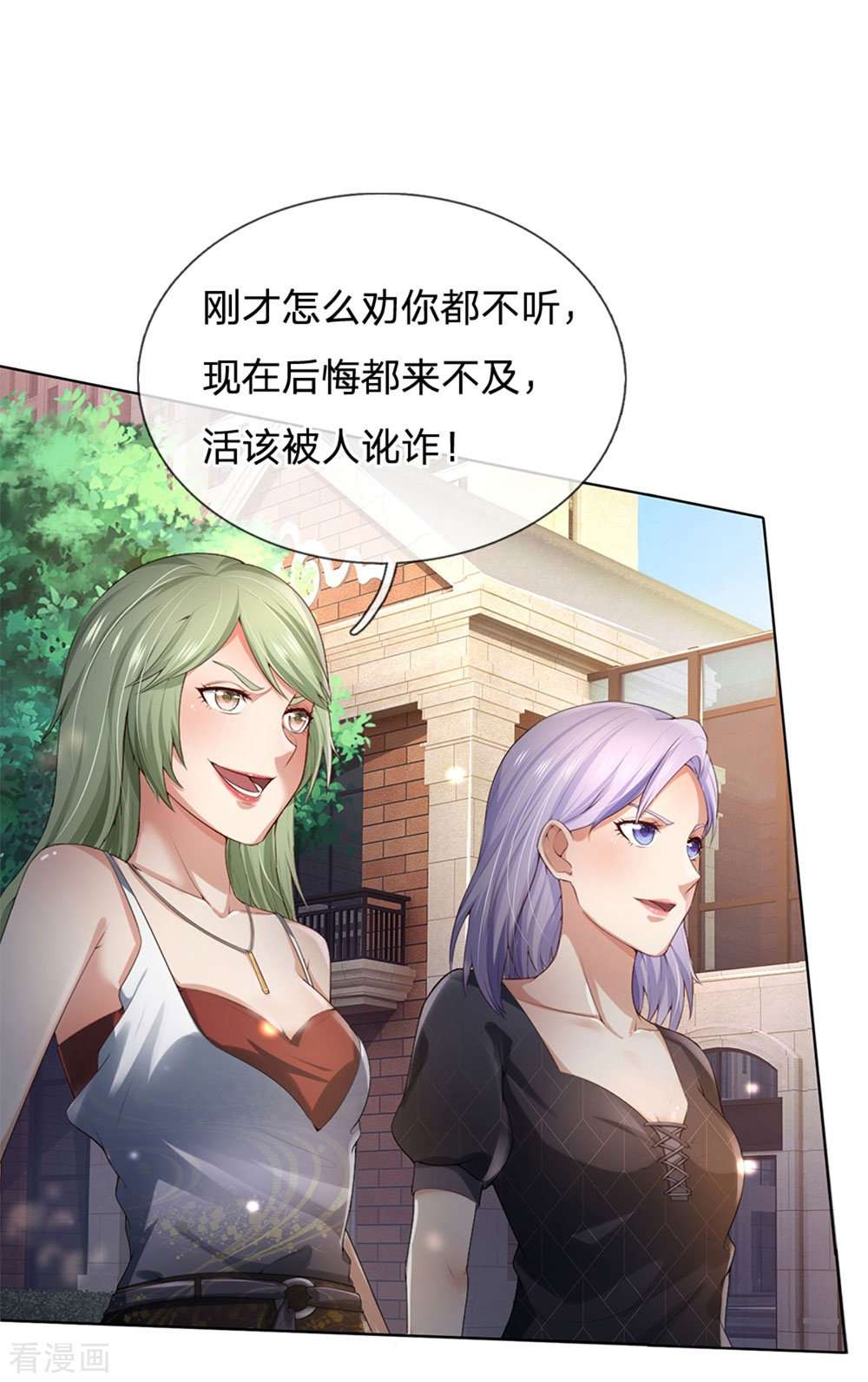 我是大仙尊240话