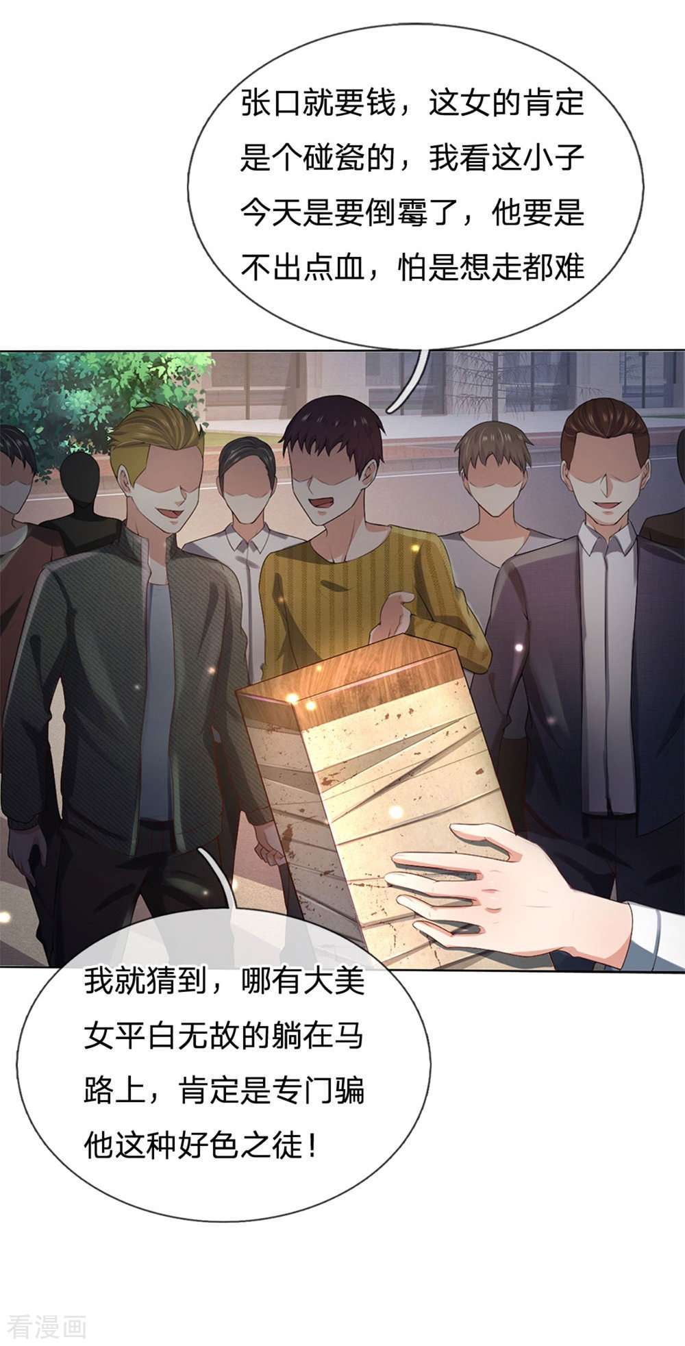 我是大仙尊240话