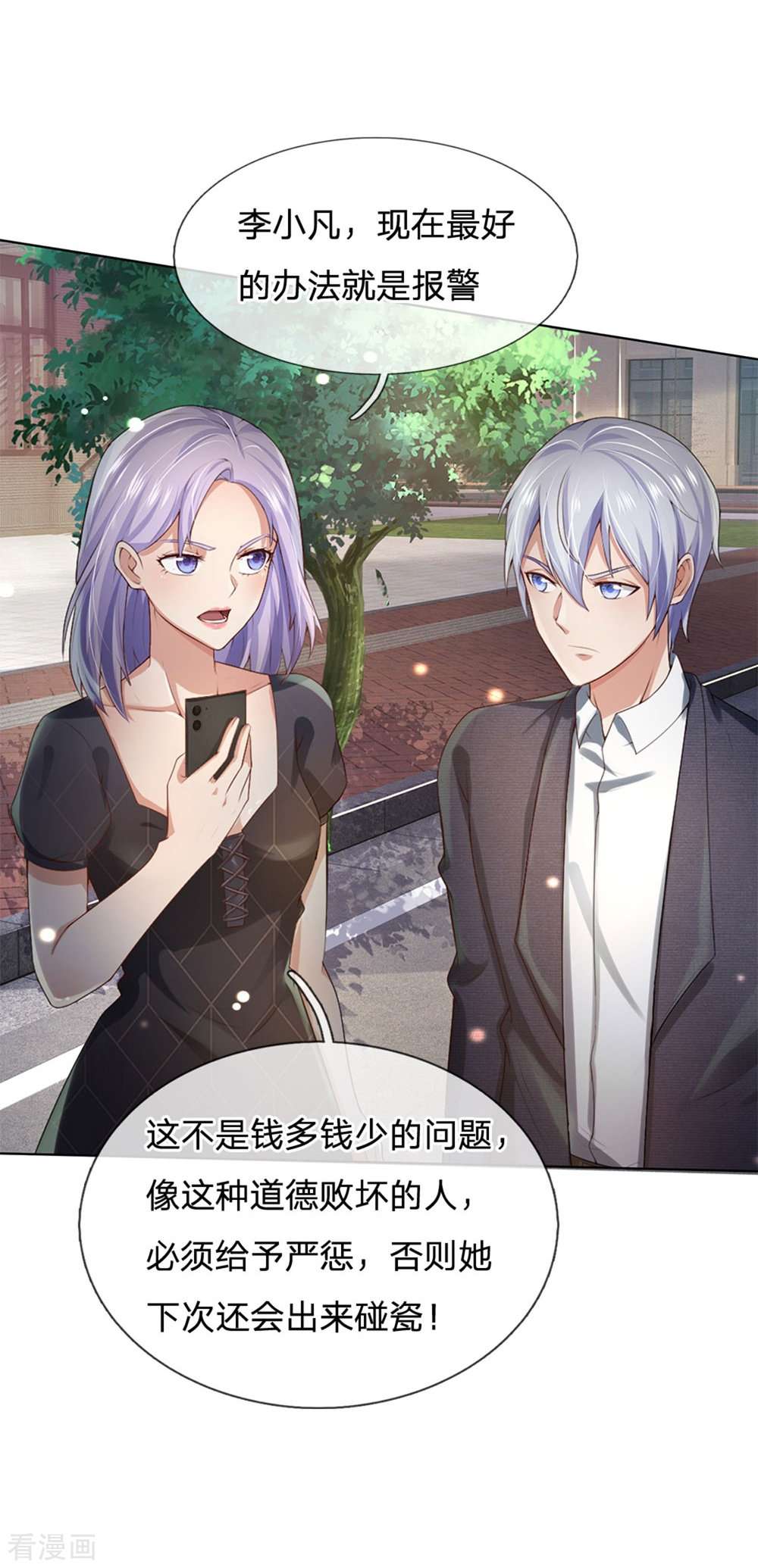 我是大仙尊240话