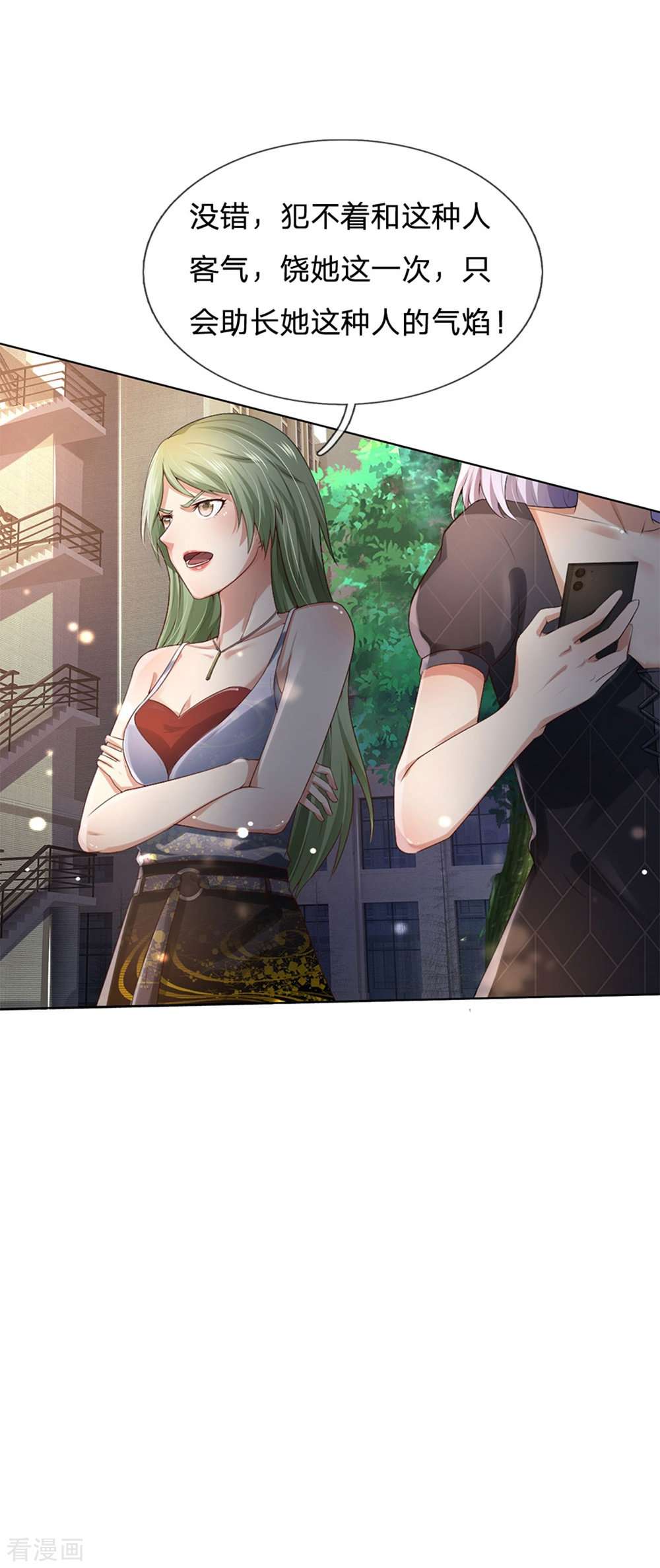 我是大仙尊240话