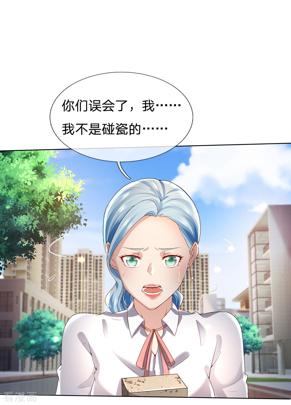 我是大仙尊240话