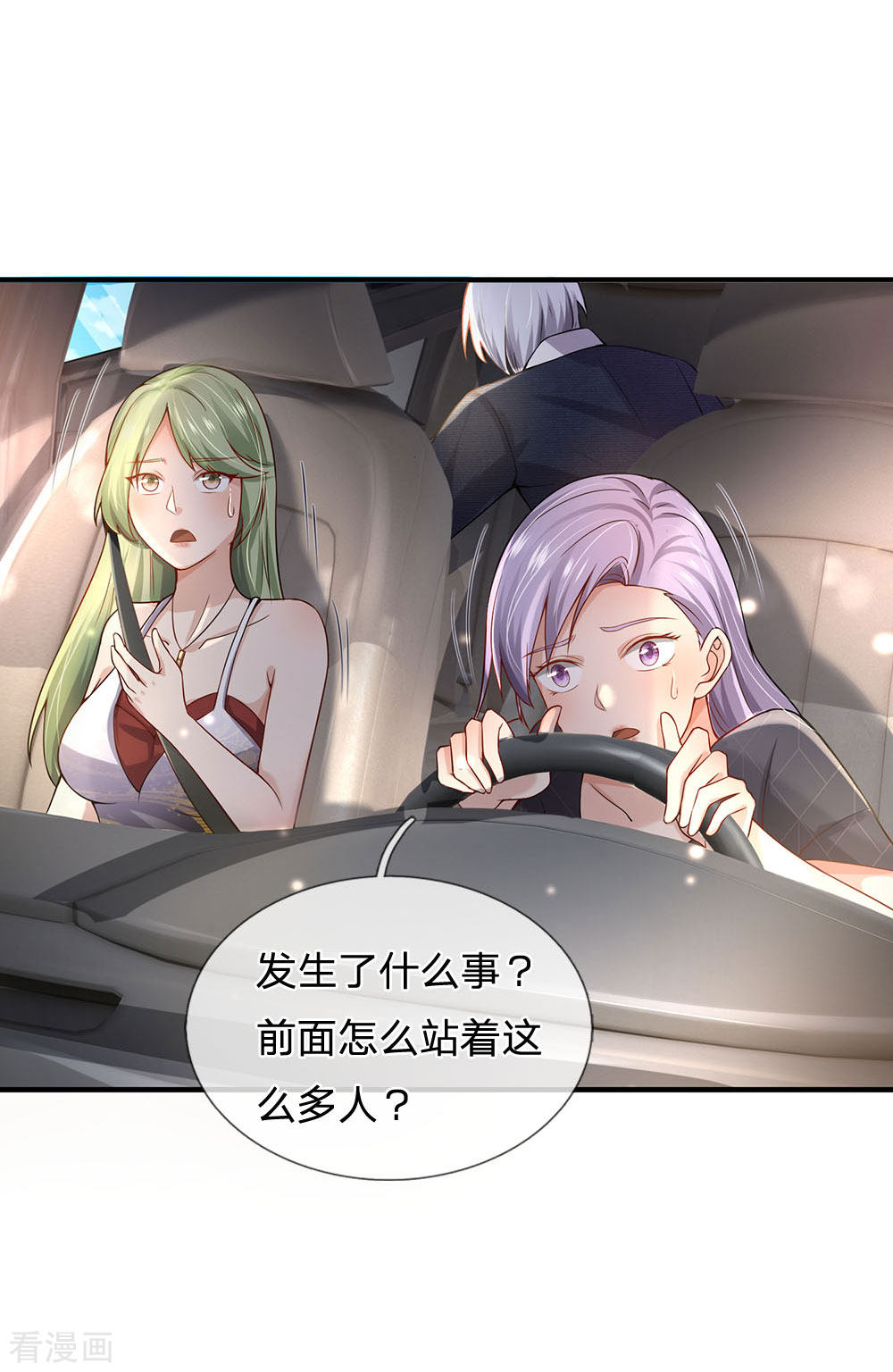 我是大仙尊240话