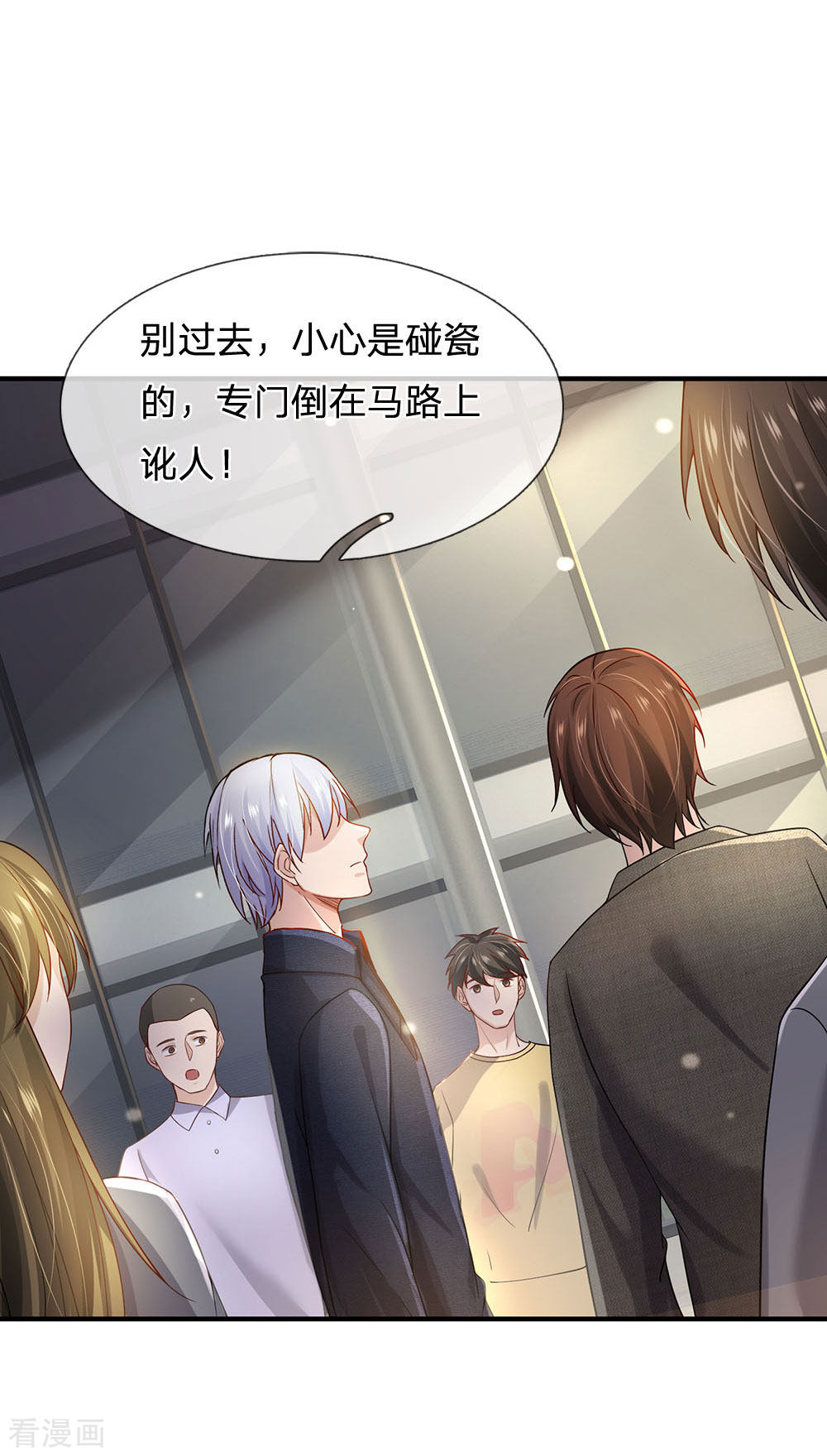 我是大仙尊240话