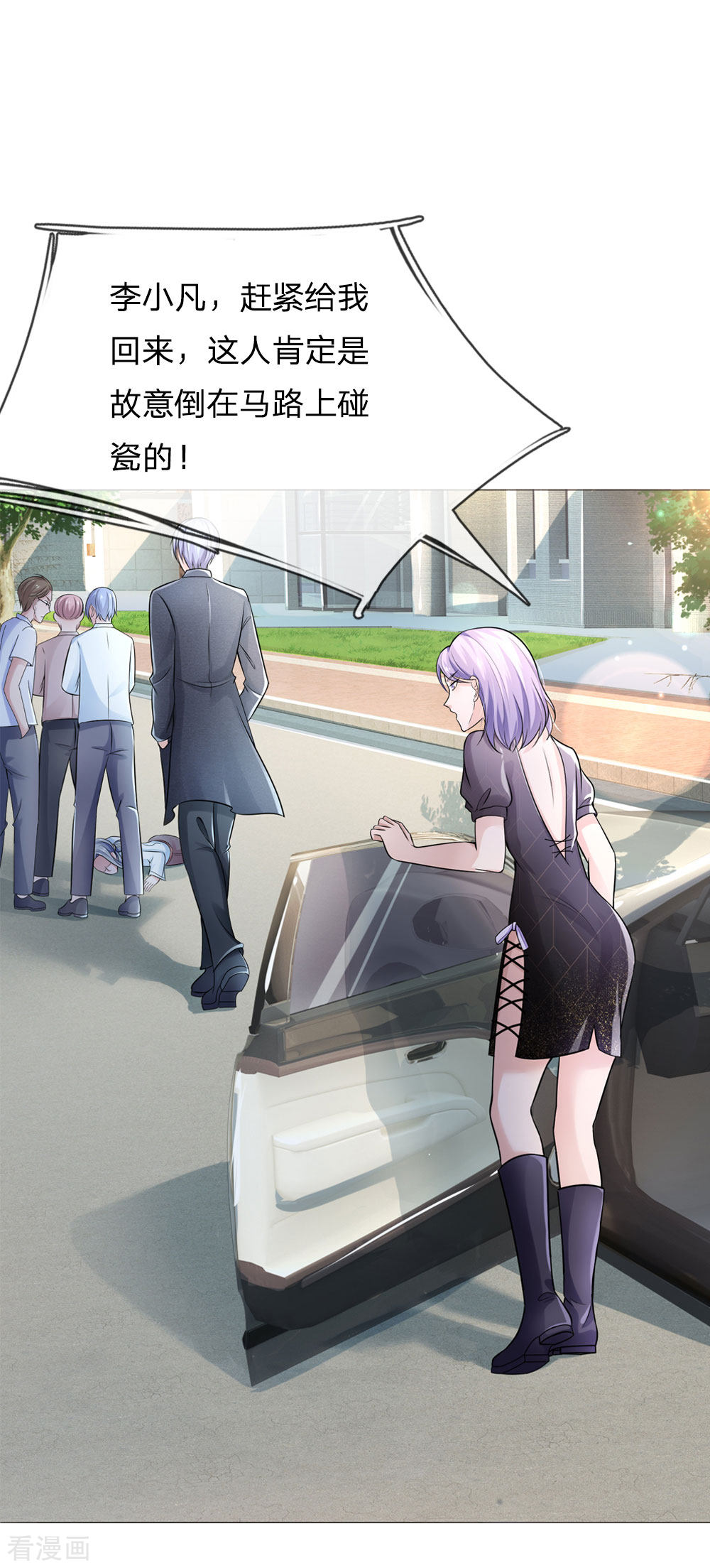 我是大仙尊240话