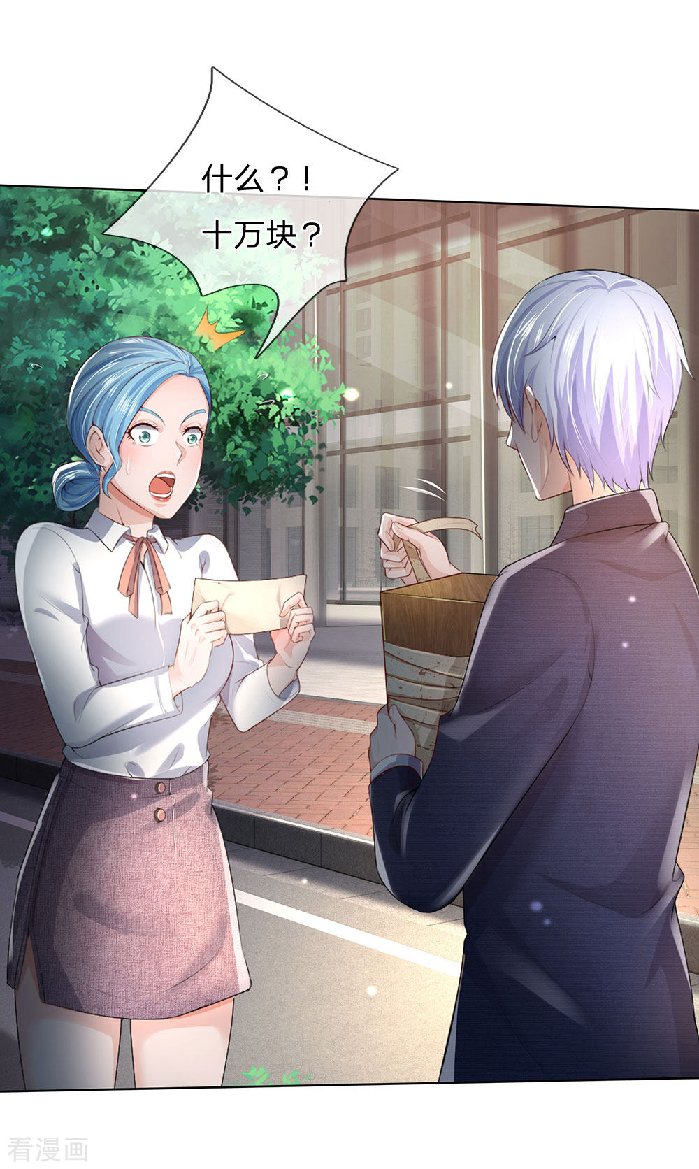 我是大仙尊241话