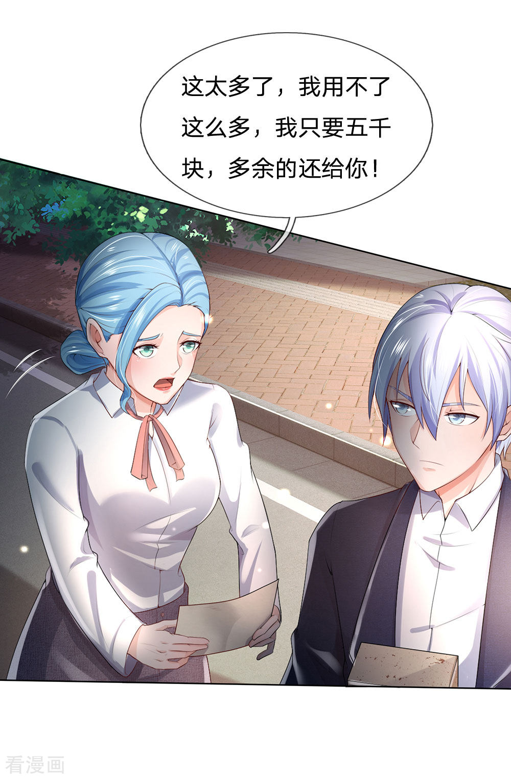 我是大仙尊241话