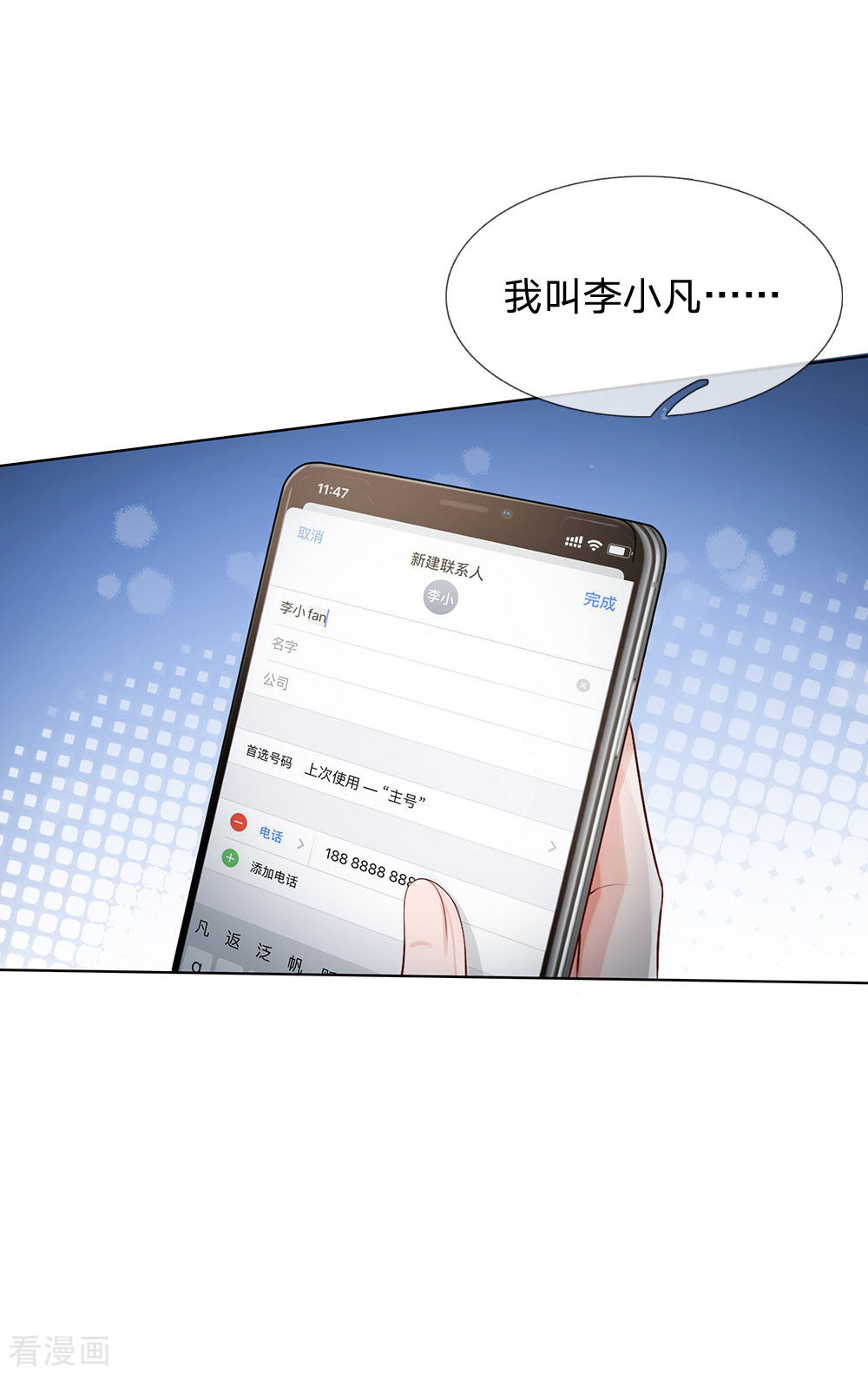 我是大仙尊241话