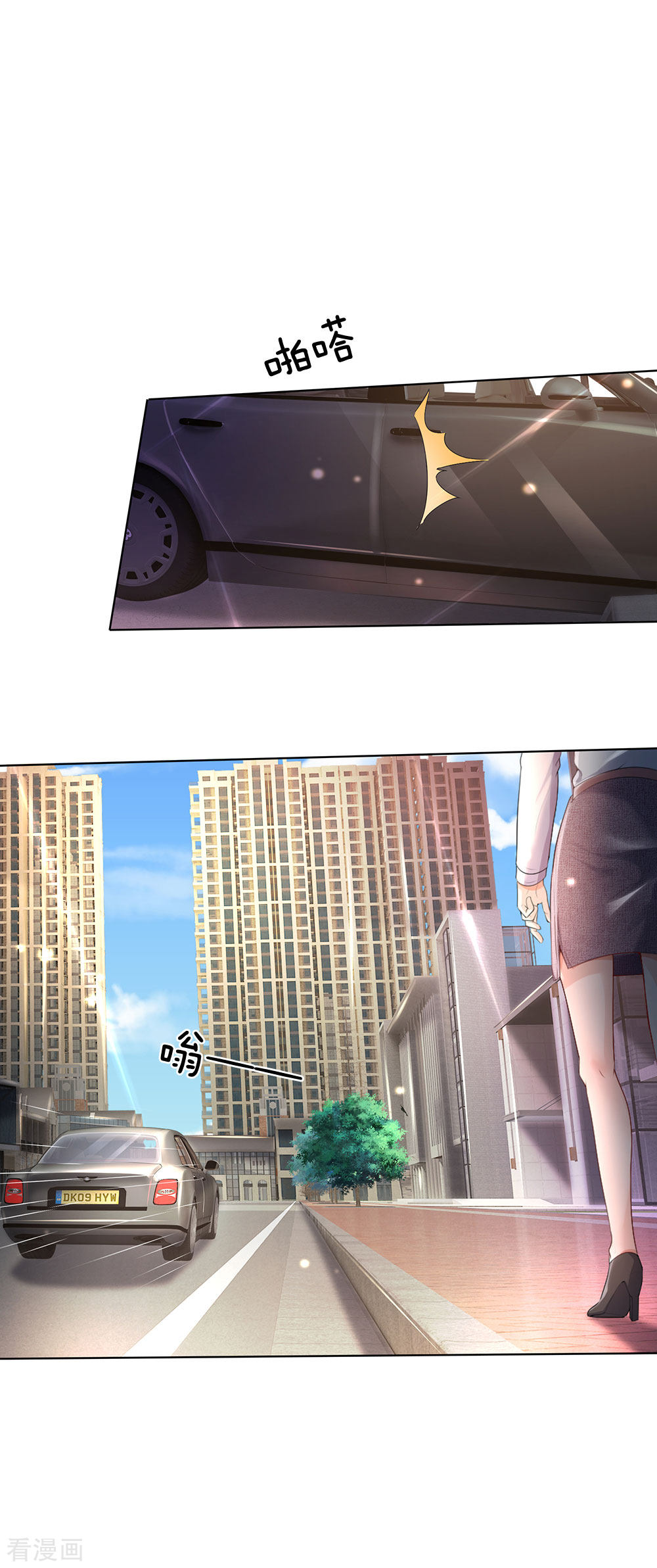 我是大仙尊241话