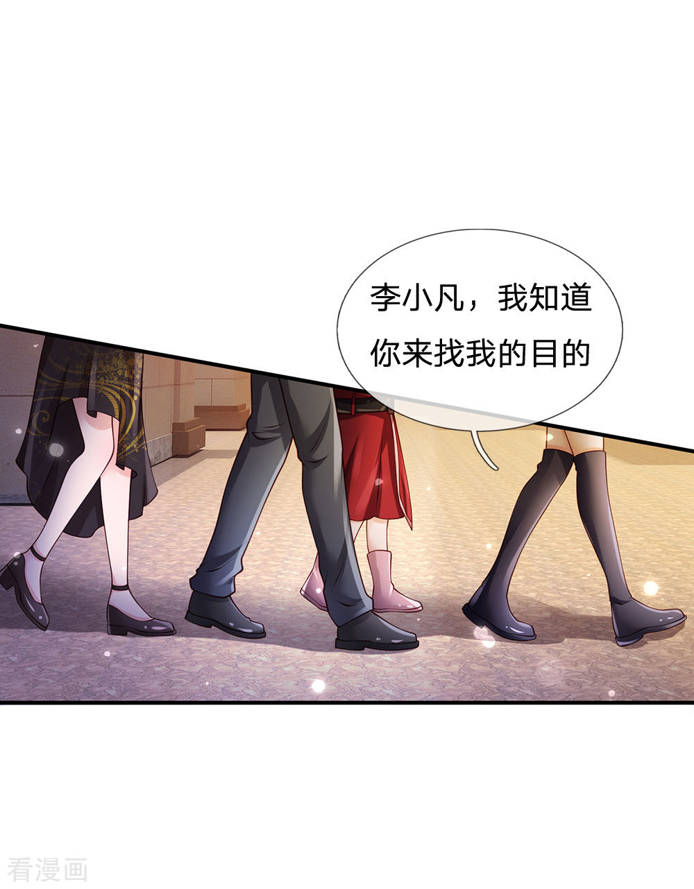 我是大仙尊241话