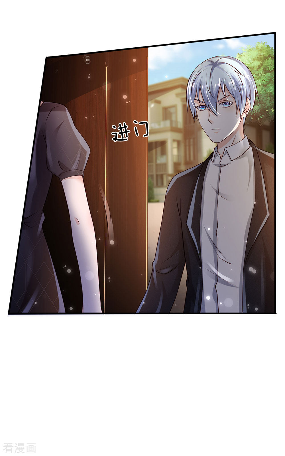 我是大仙尊241话