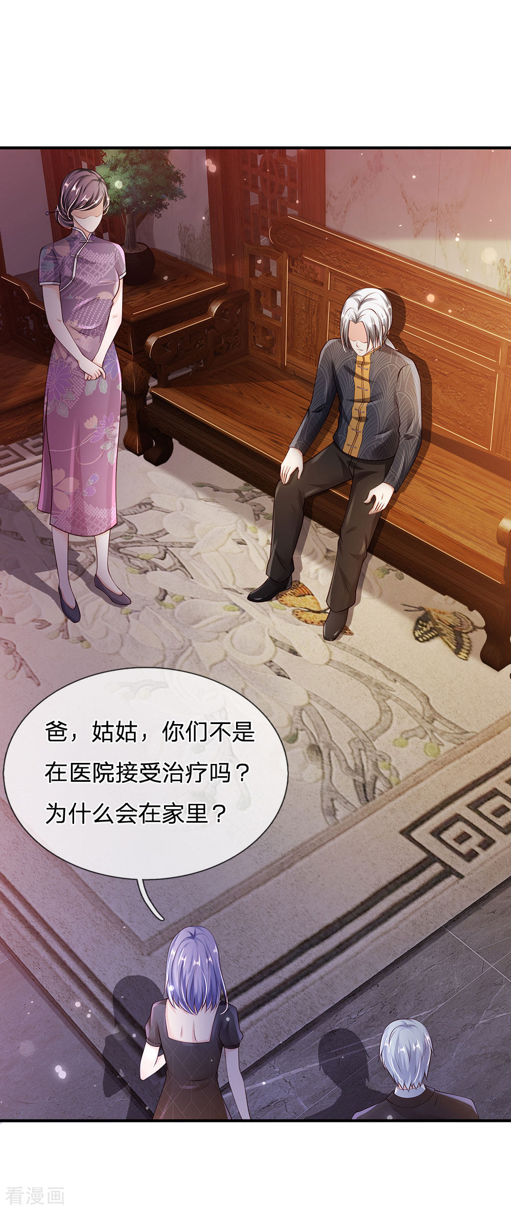 我是大仙尊241话