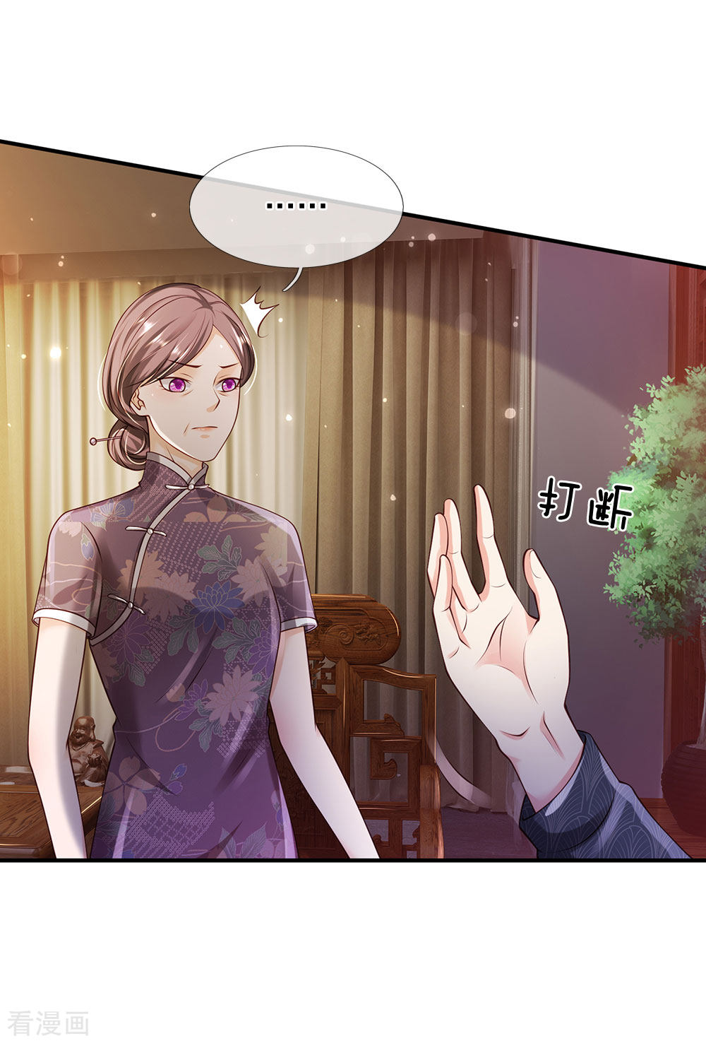 我是大仙尊241话