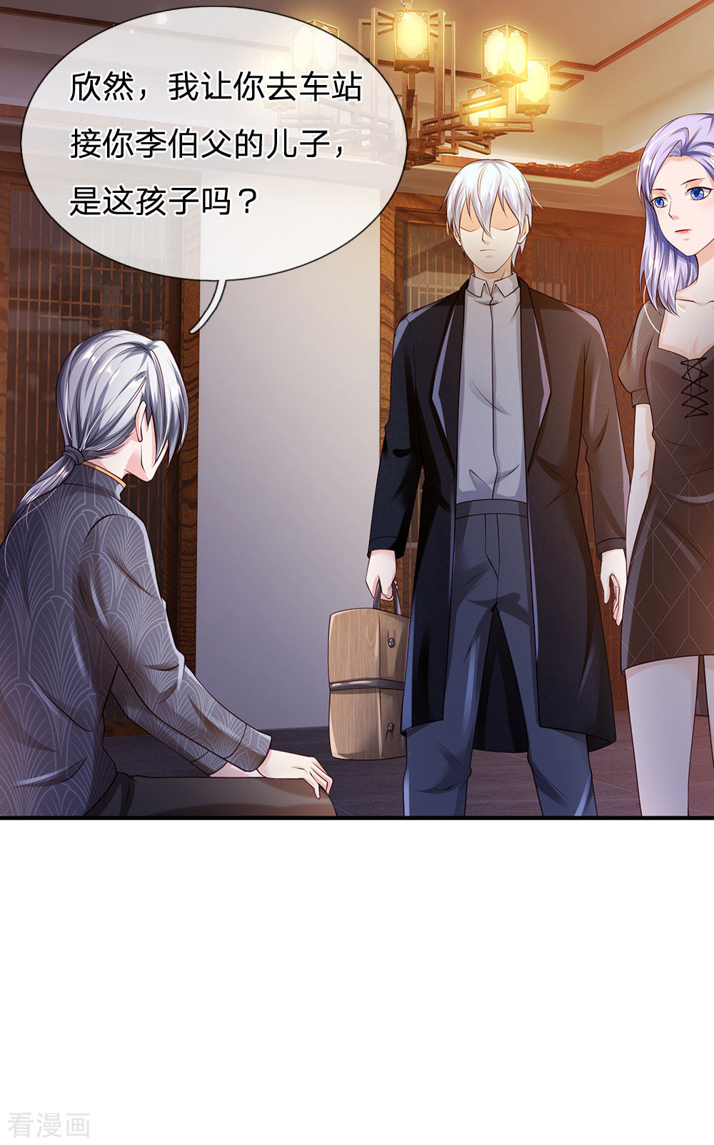 我是大仙尊241话