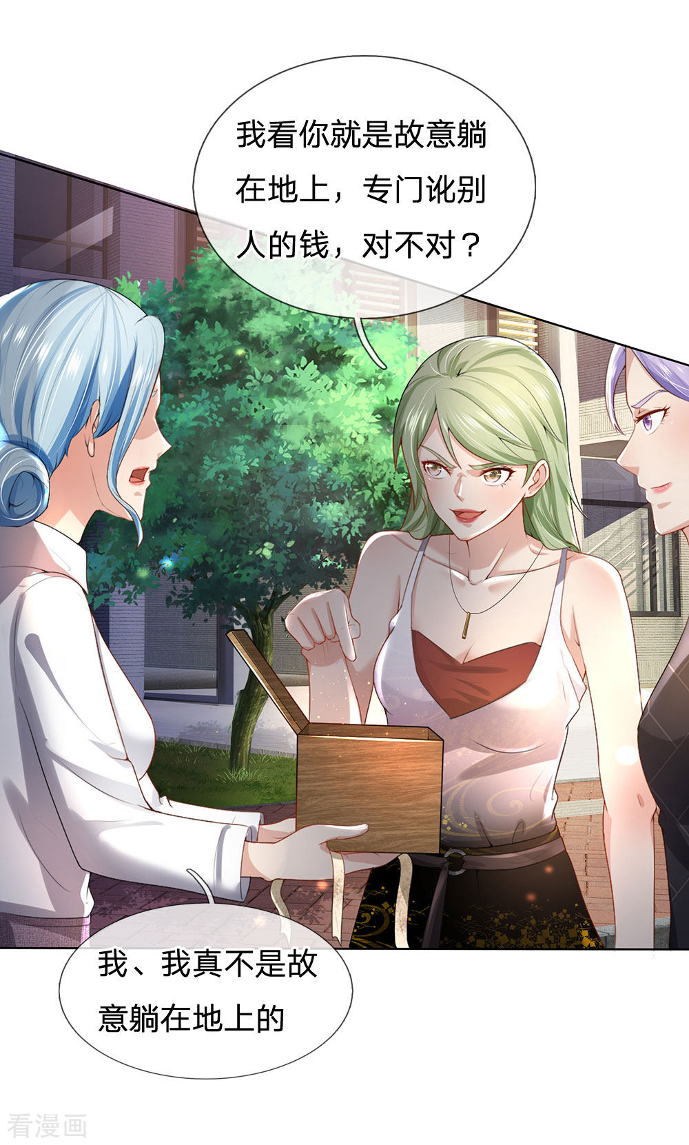 我是大仙尊241话