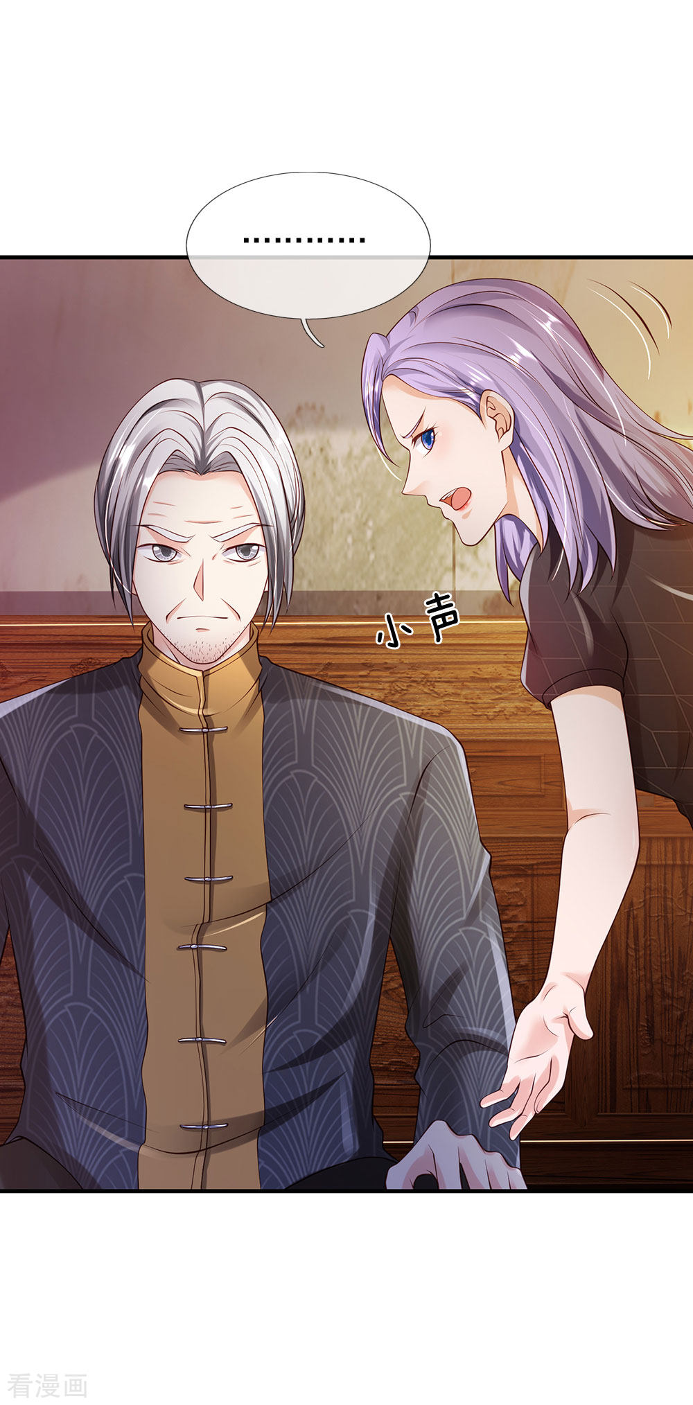 我是大仙尊241话