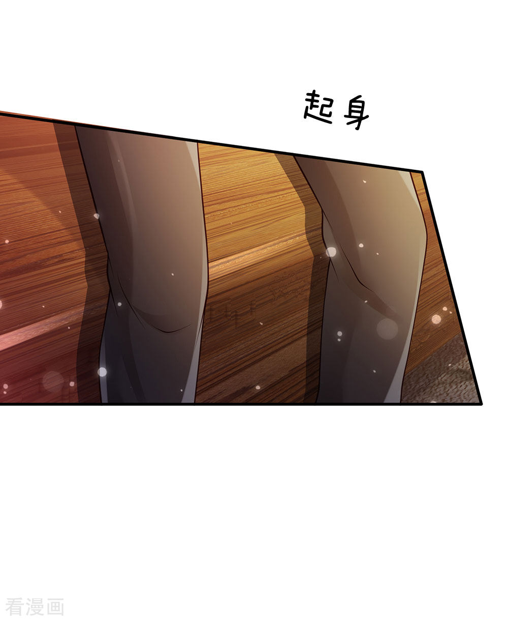 我是大仙尊241话