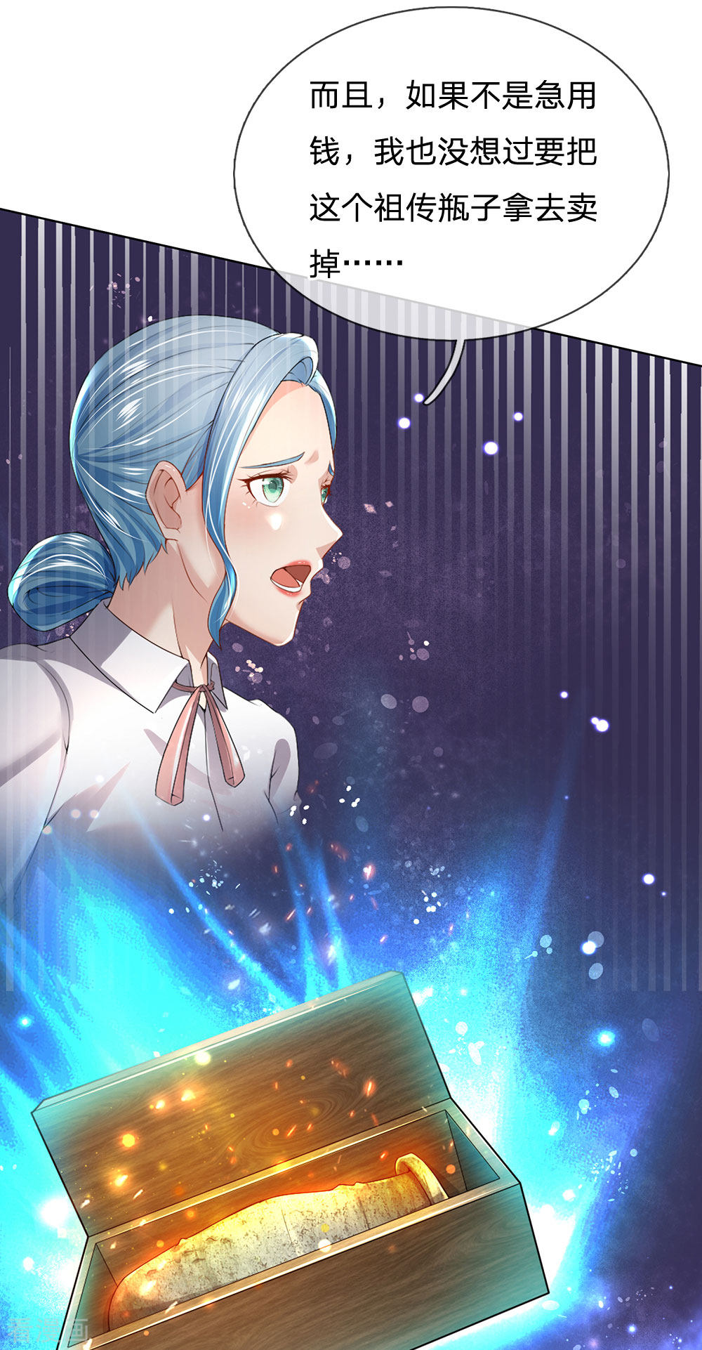 我是大仙尊241话