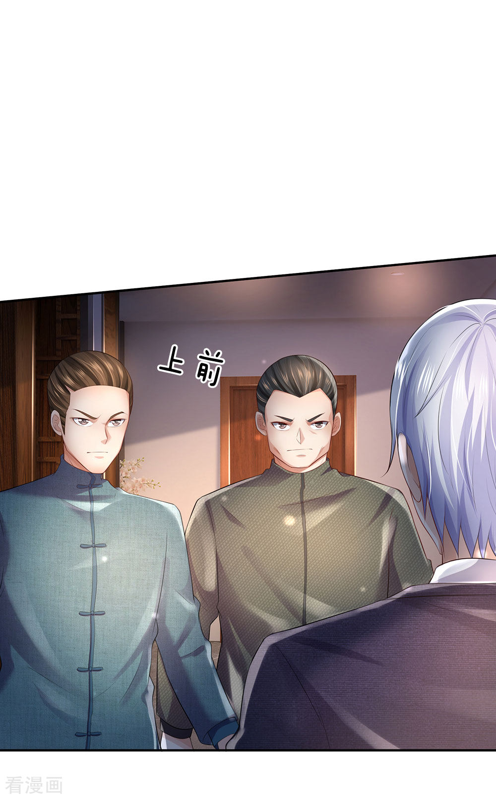 我是大仙尊243话