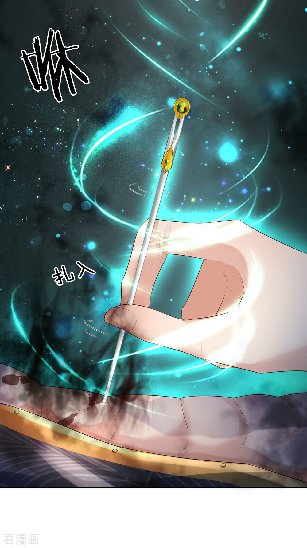 我是大仙尊243话