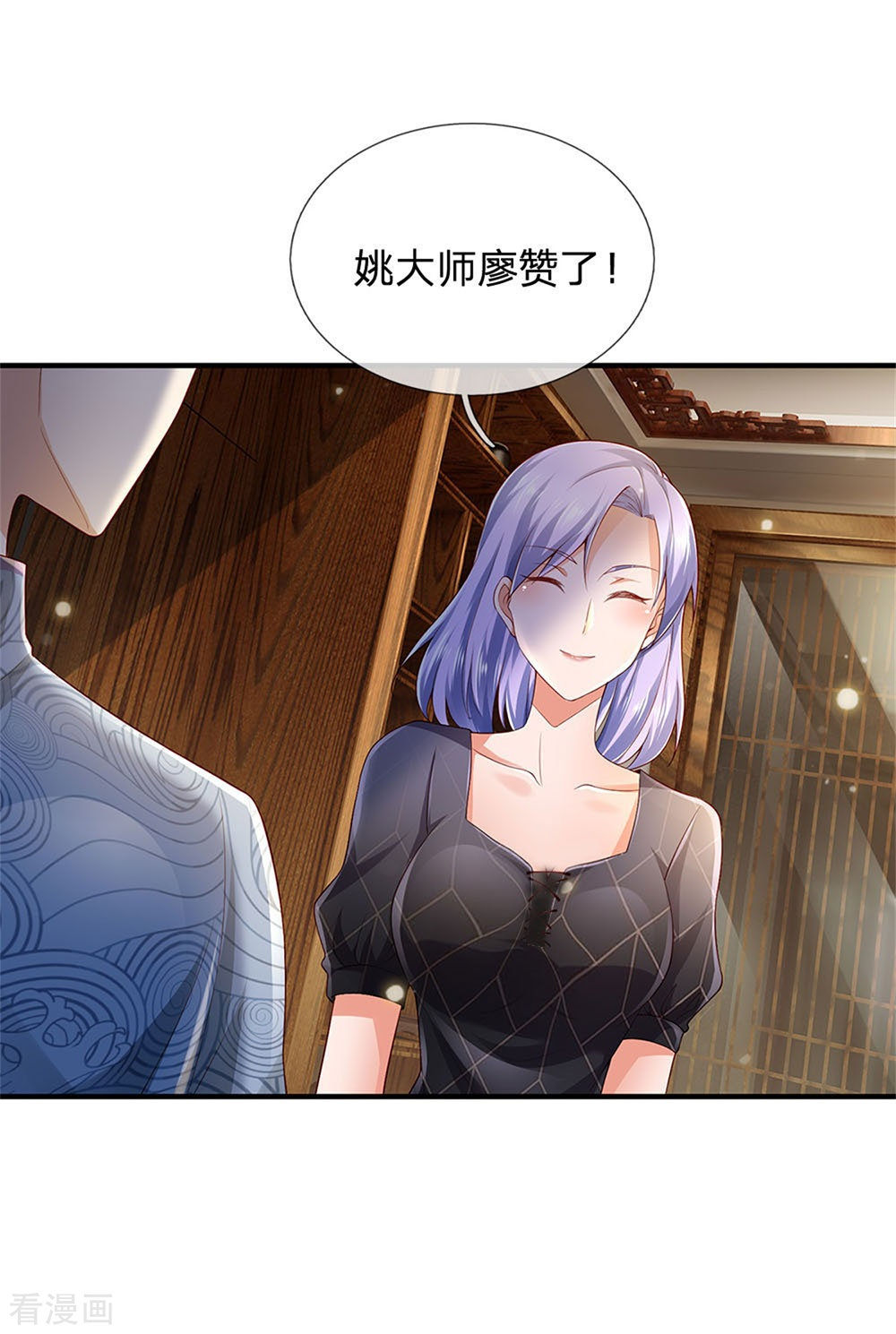 我是大仙尊243话