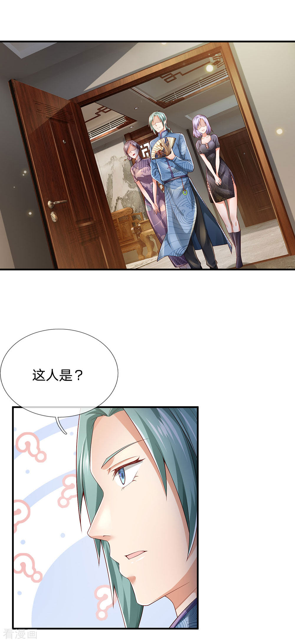 我是大仙尊243话