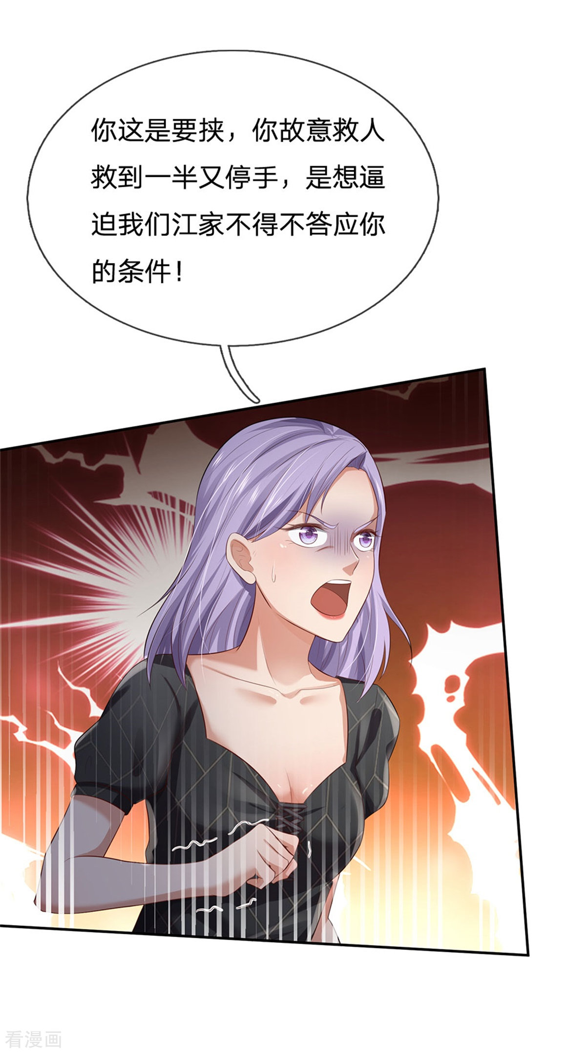 我是大仙尊244话