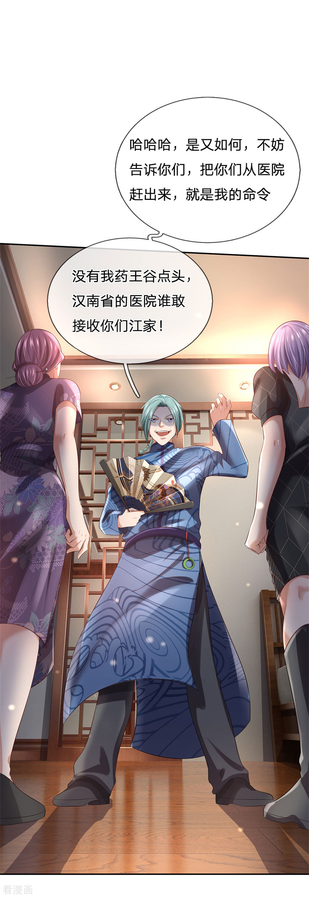 我是大仙尊244话