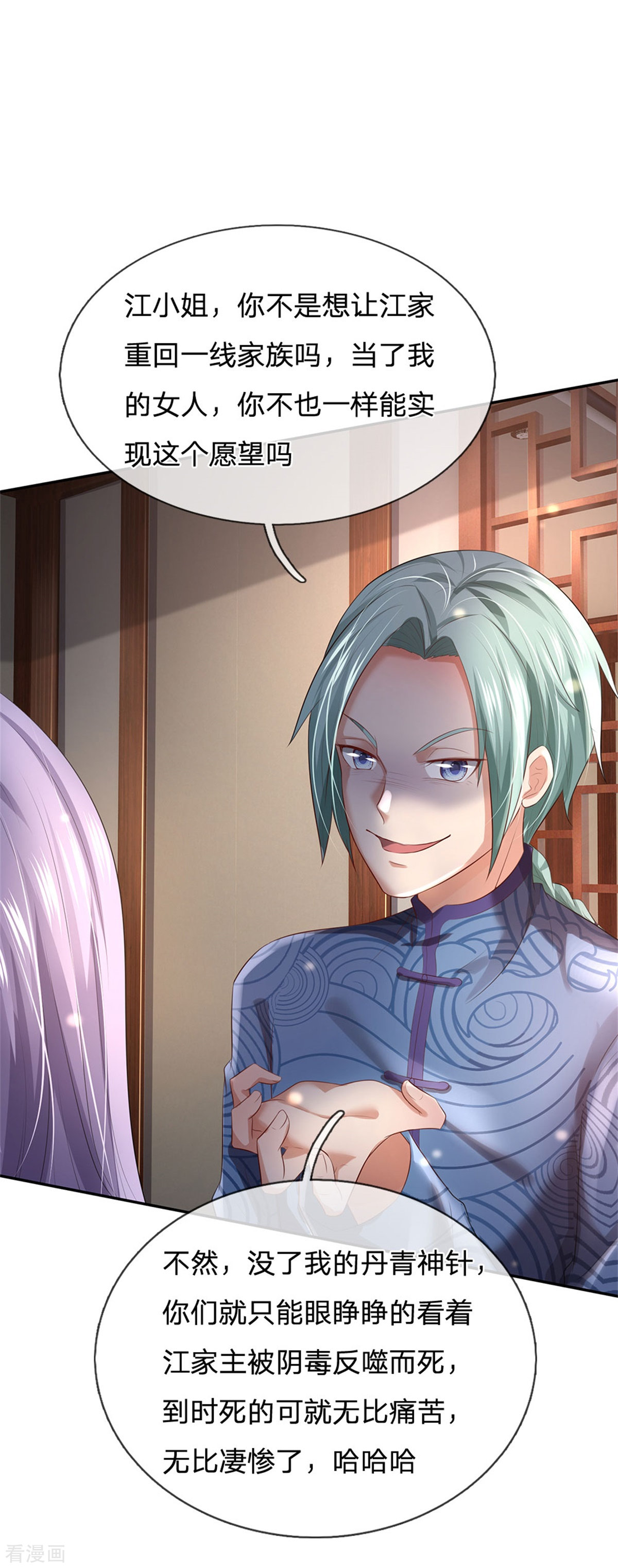 我是大仙尊244话